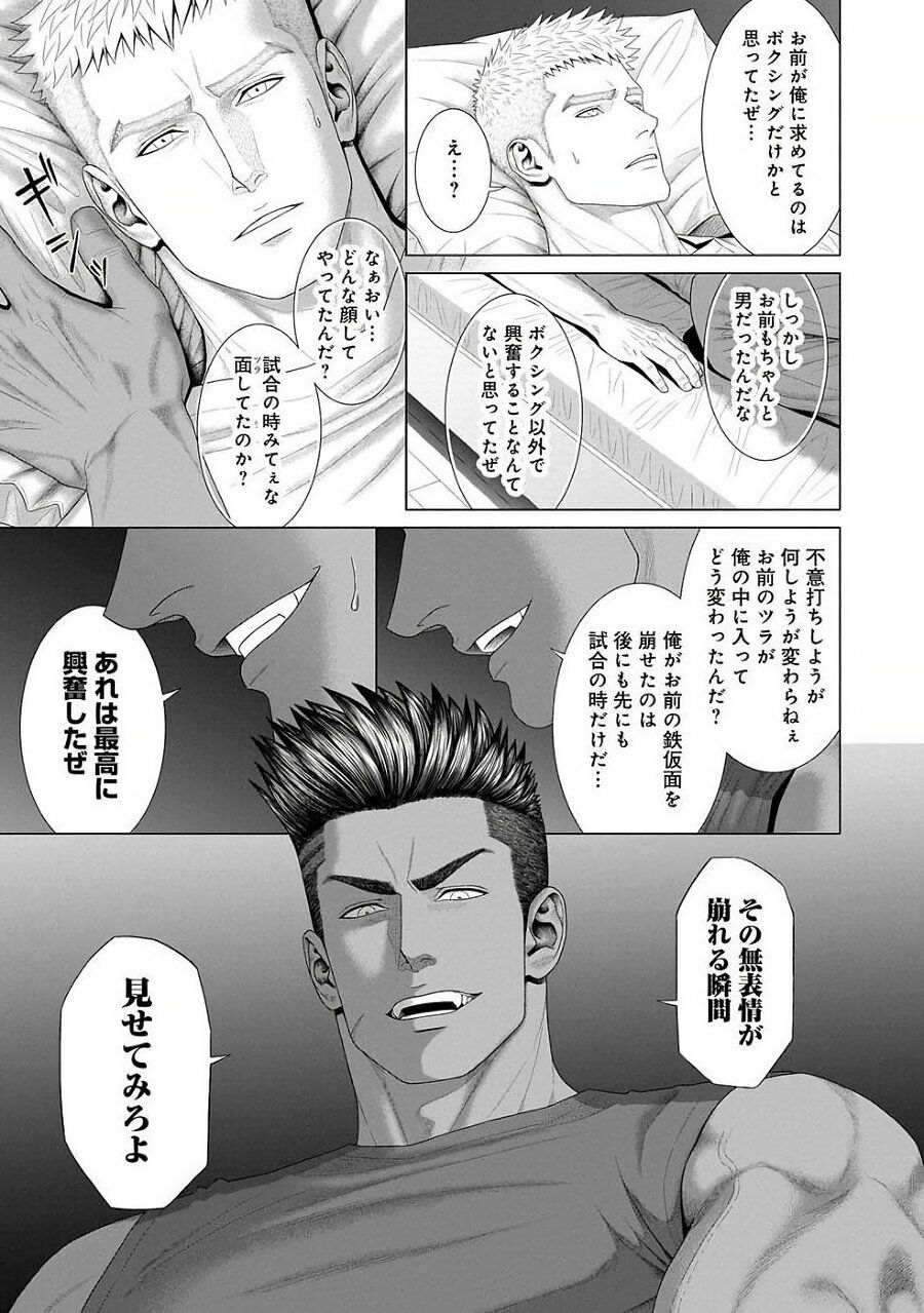 Kimi ga Neteiru Aida ni... Zenpen+Kouhen - Page 67
