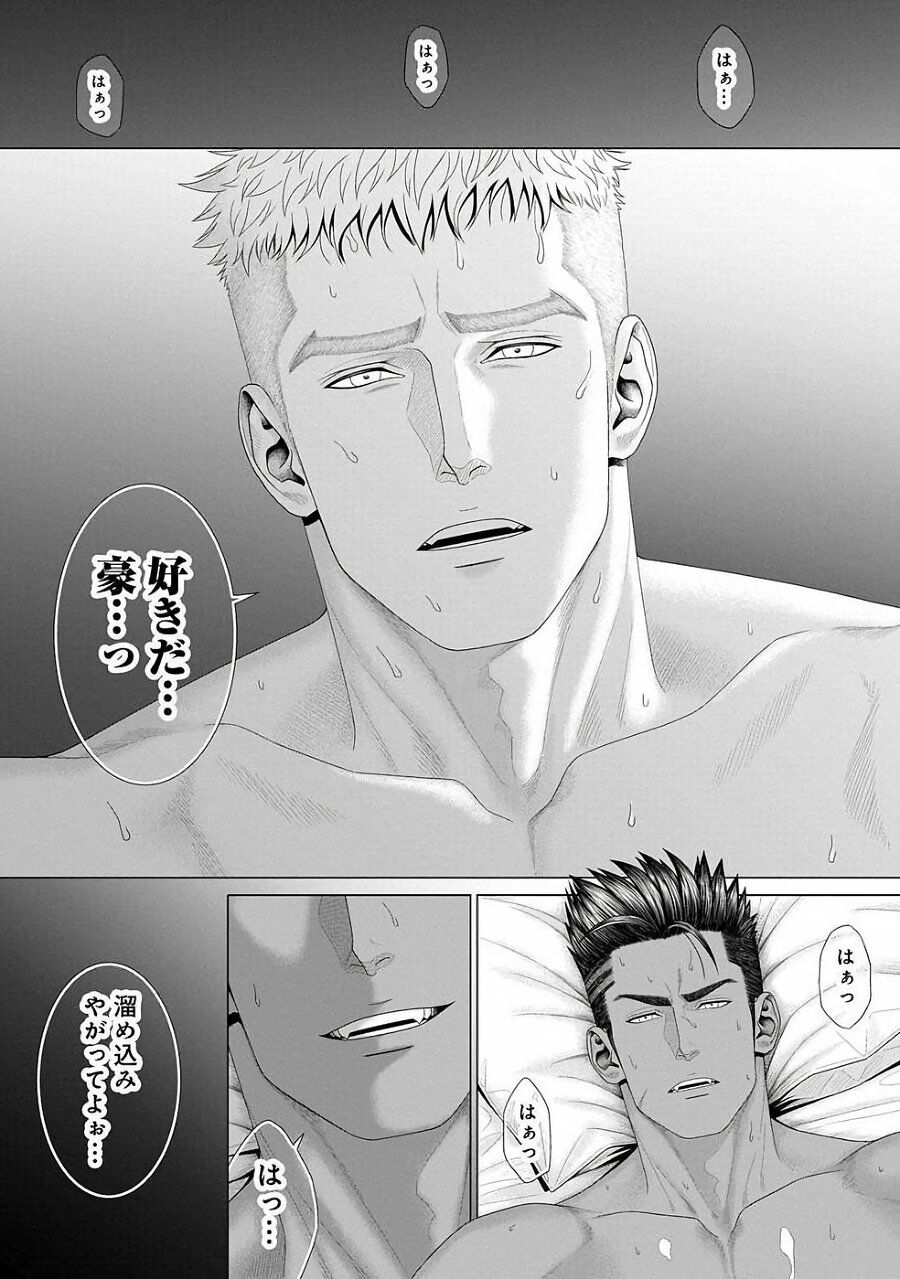Kimi ga Neteiru Aida ni... Zenpen+Kouhen - Page 77