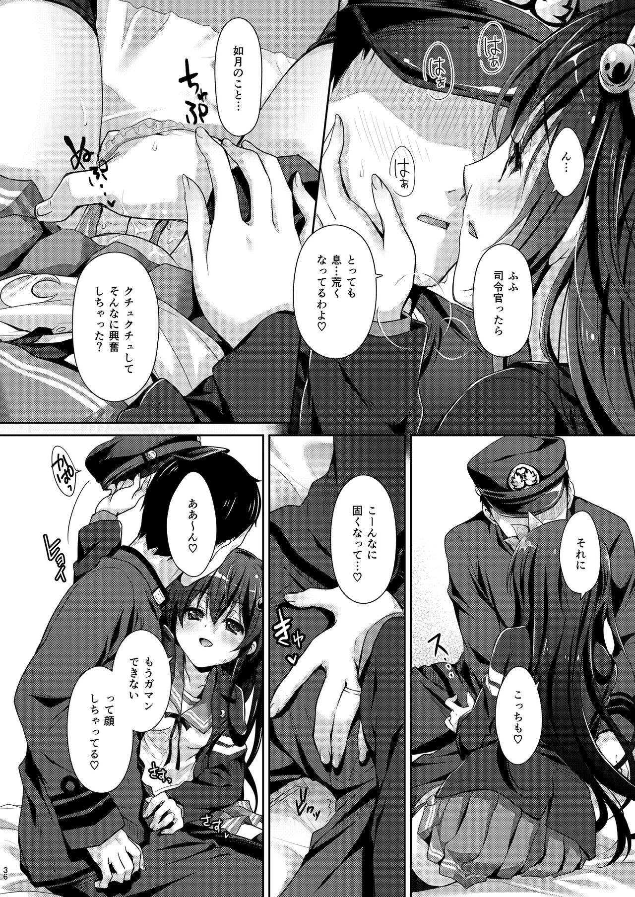 Issho ni Isasete Soushuuhen 2 - Page 36