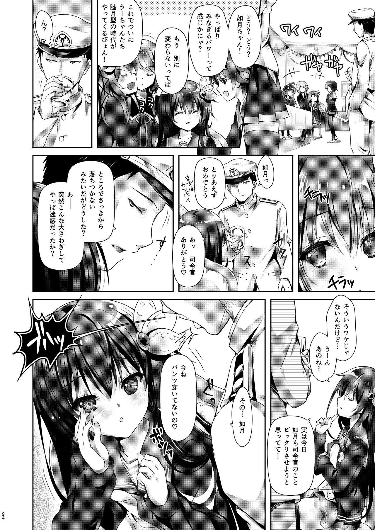 Issho ni Isasete Soushuuhen 2 - Page 94