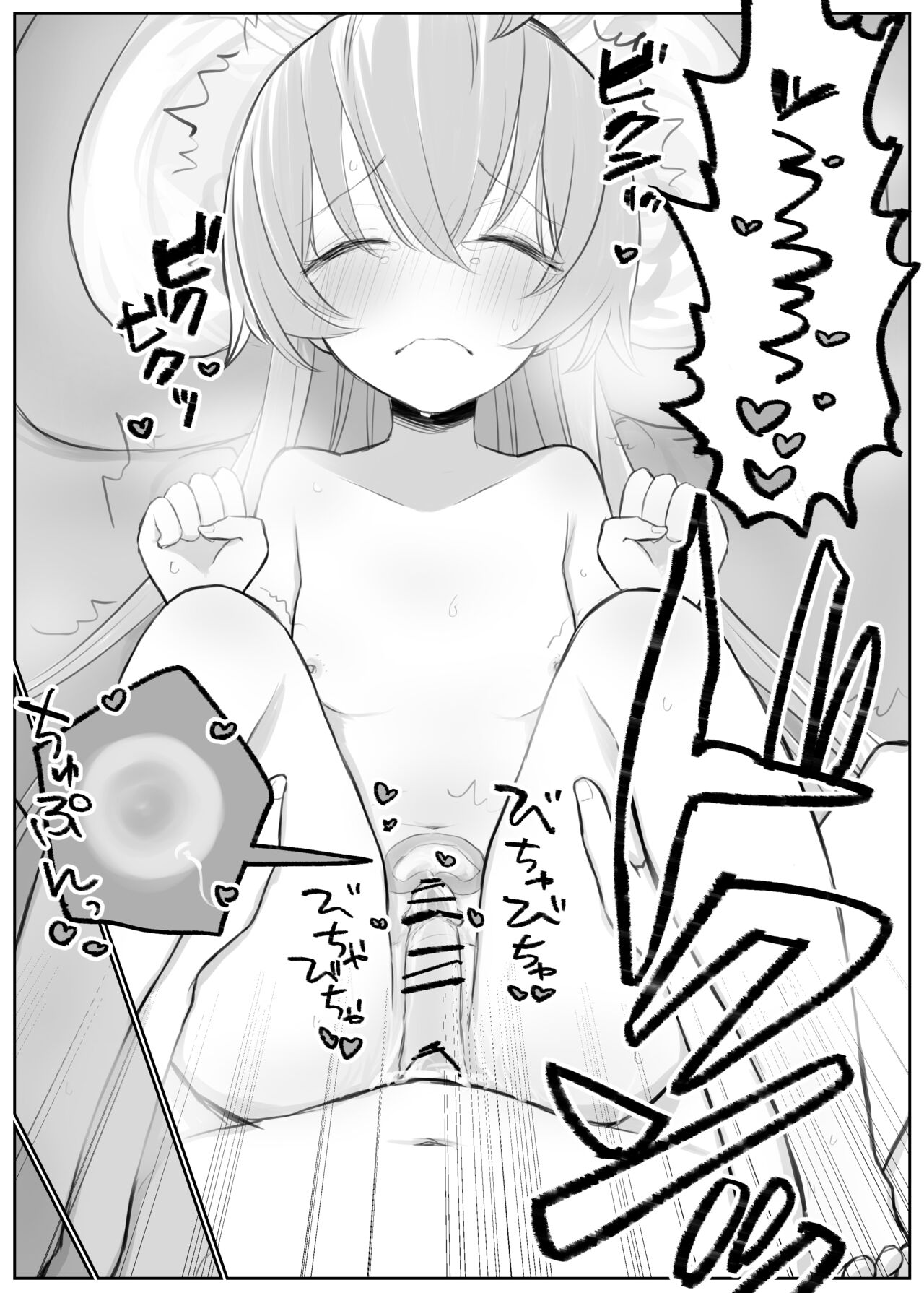 Hoshino to Ichaicha Ecchi - Page 10