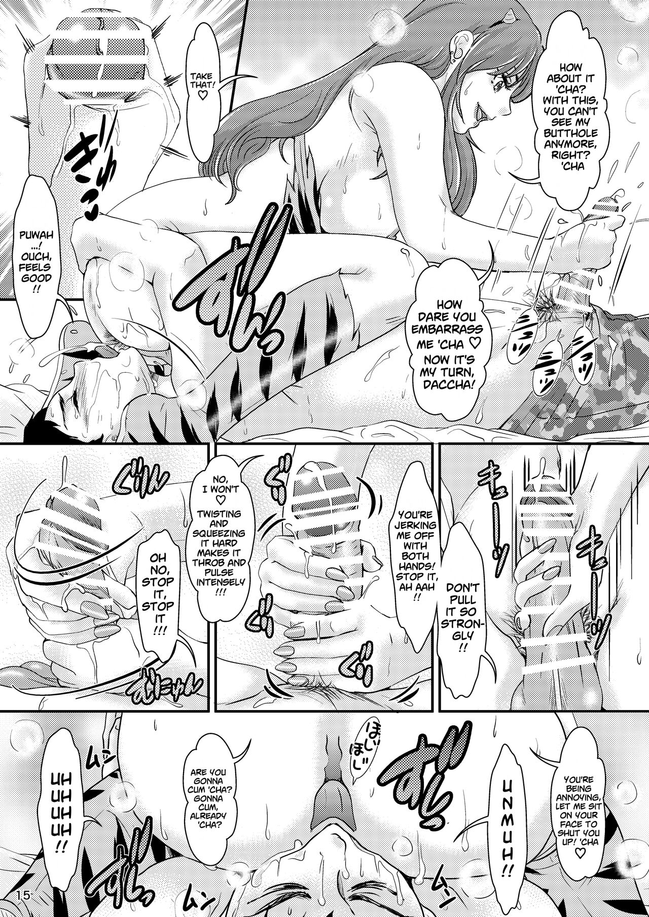 BEHAVIOUR+23 - Page 15