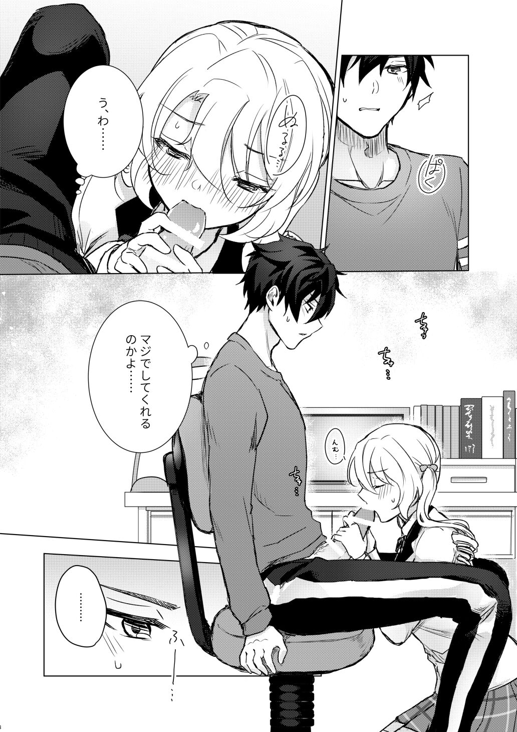 Preview page 7