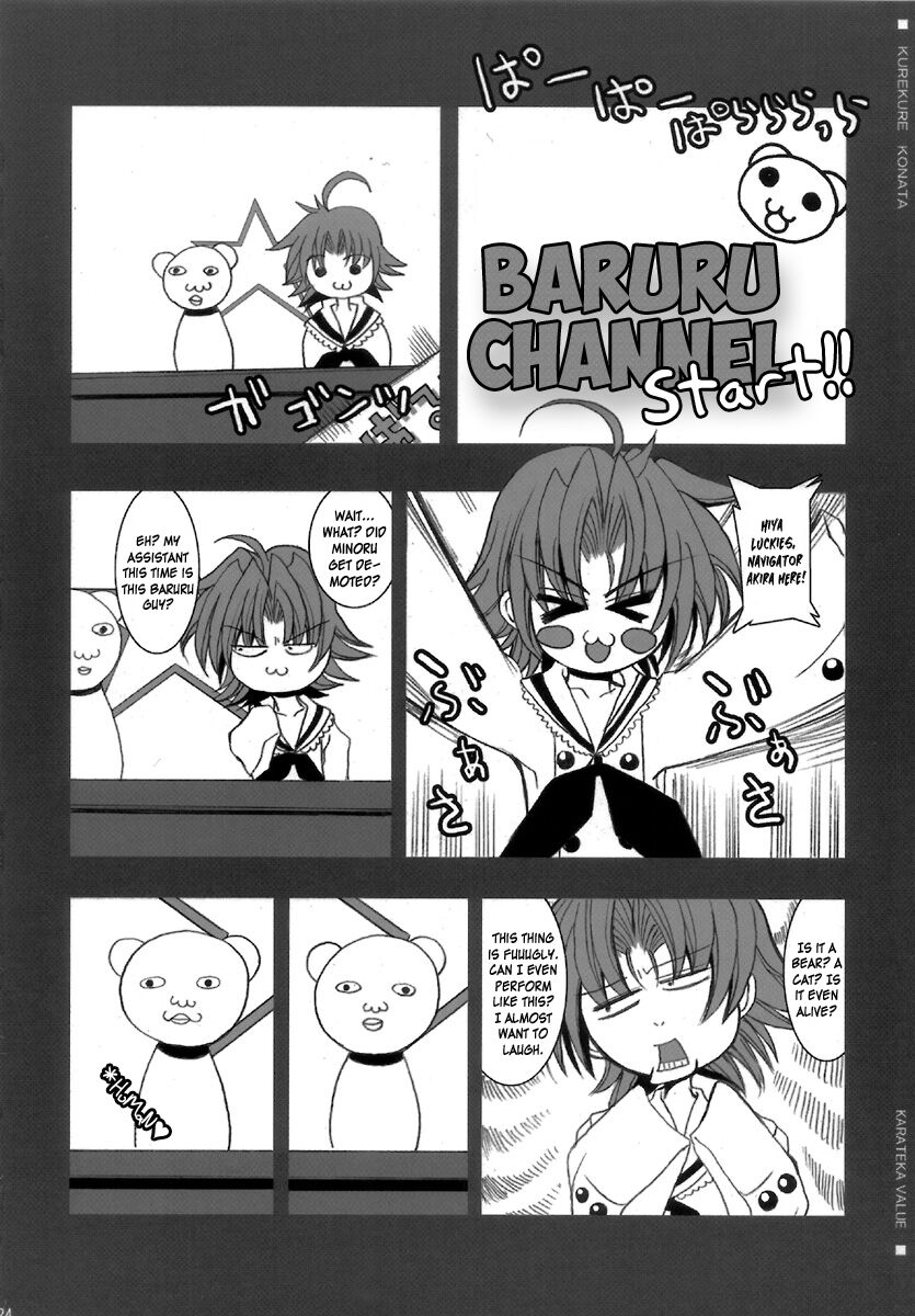 KureKure Konata | GimmeGimme Konata - Page 23