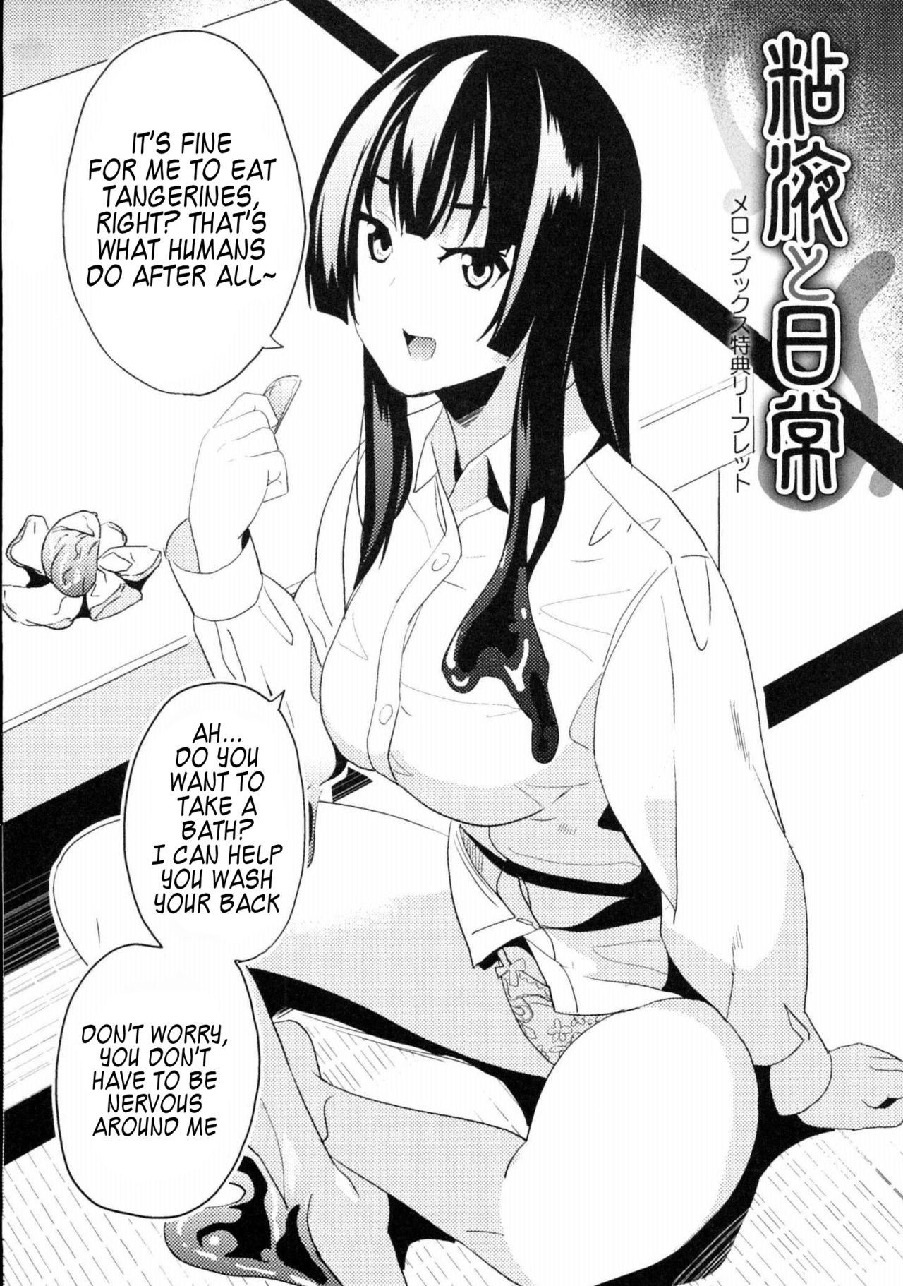 Doukyo Suru Neneki - Page 166