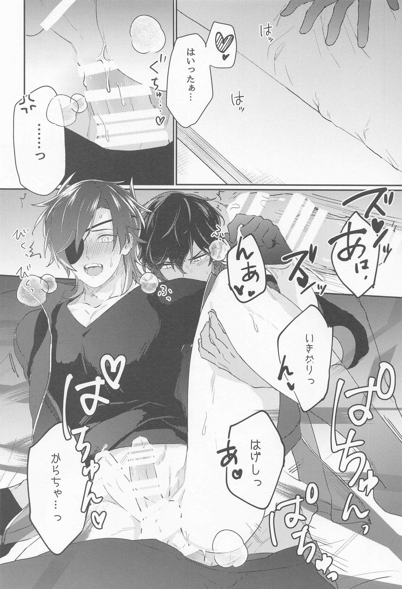 Doro Yoi - Page 12