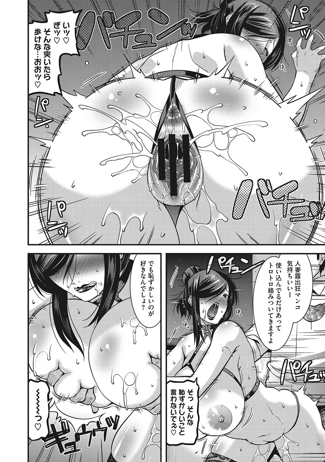 Kobibiyori no Midarazuma - Page 15