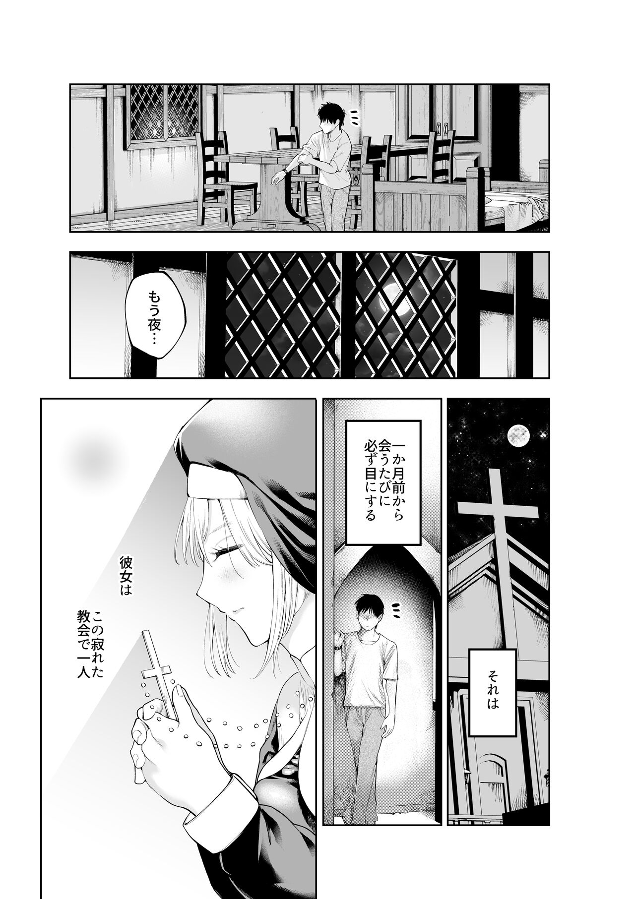 Sister-san to Daraku Suru made - Page 22
