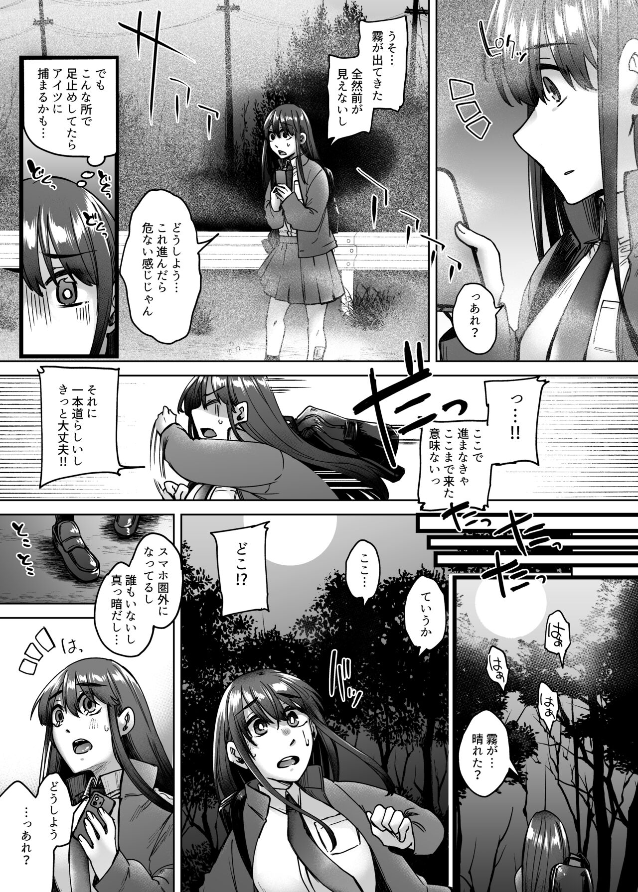 Kamimachi Iede Musume Honmono no Kami ni Hirowareru - Page 4