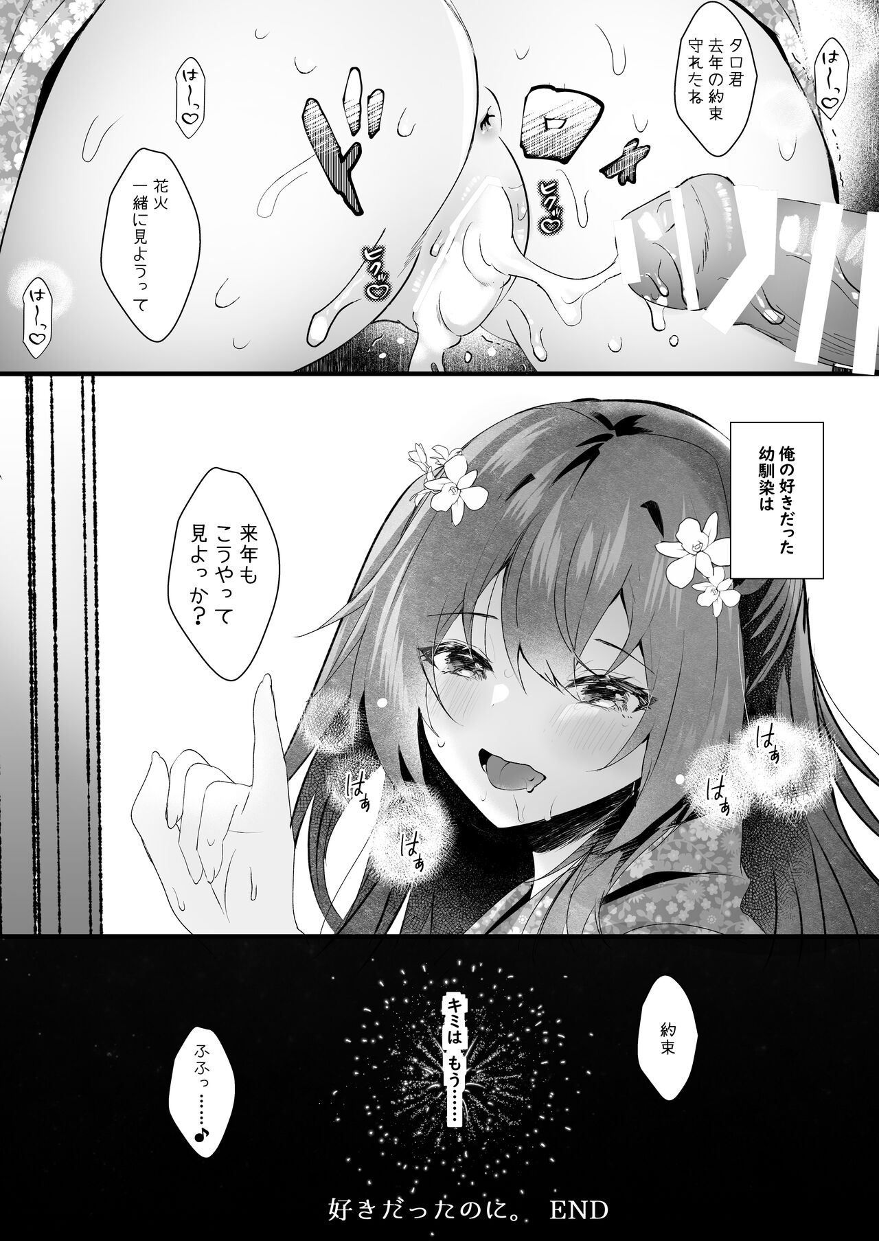 Suki datta noni. - Page 24