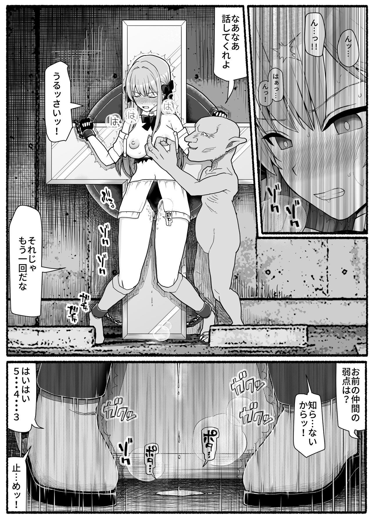 Mahou Shoujo VS Inma Seibutsu 19 - Page 16