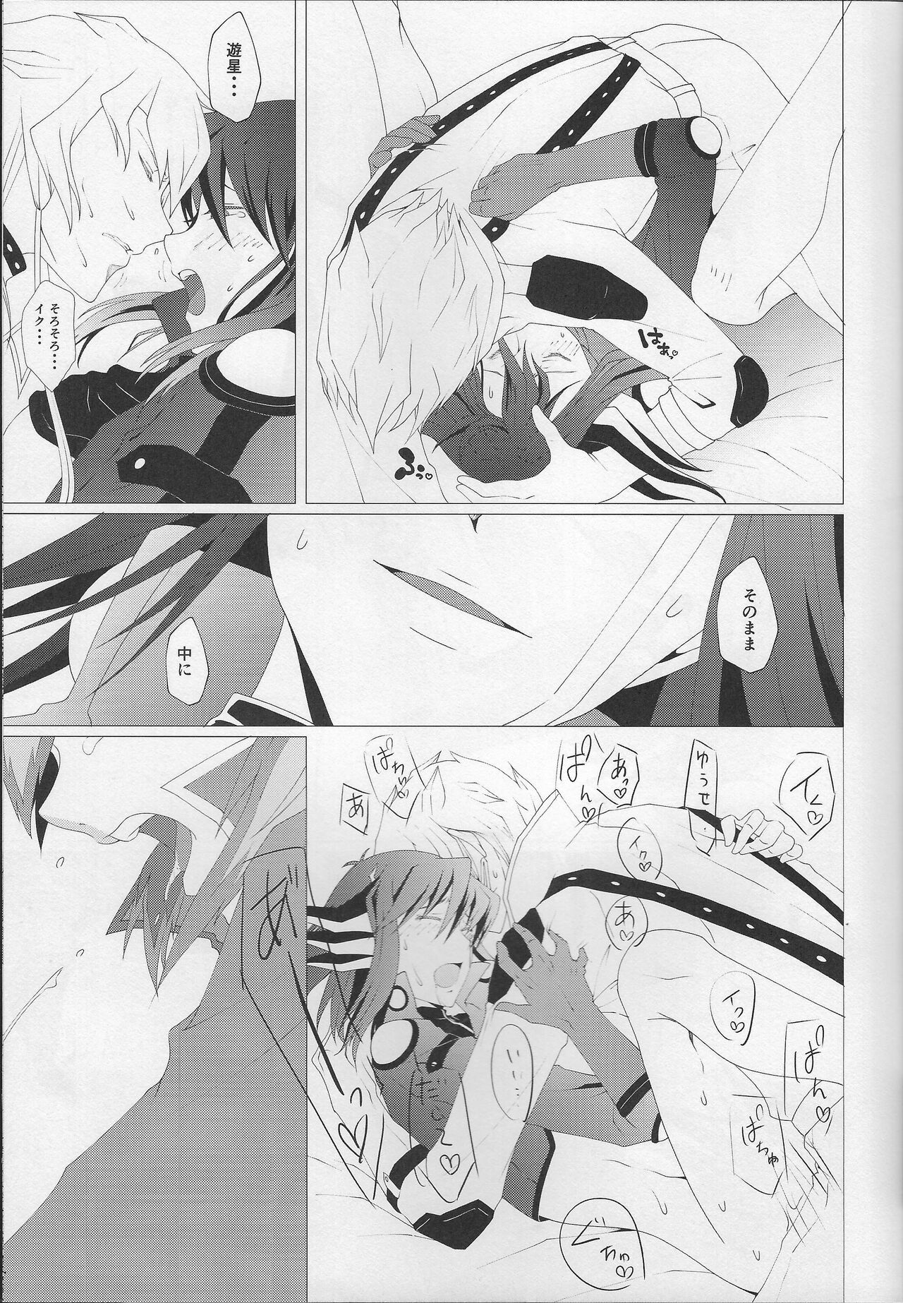 Tsumi to Batsu Jou - Page 19