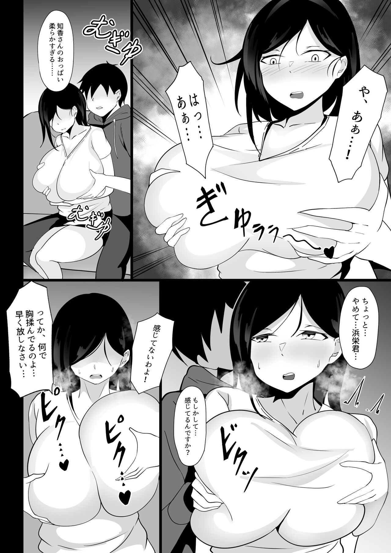 Ore no Joukyou Seiseikatsu Souchuuhen - Page 9