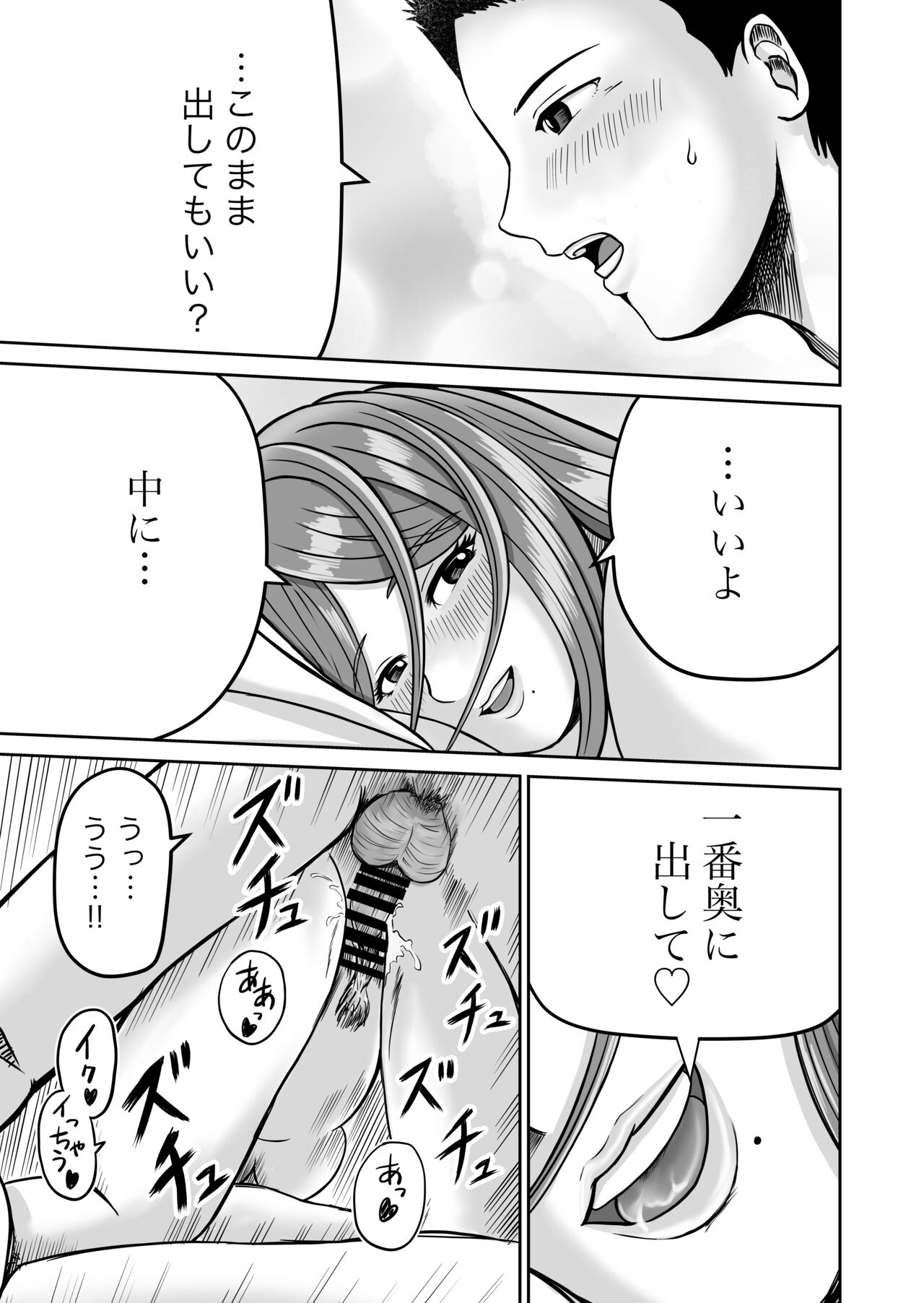 Kanojo no Nedan 2 - Page 37