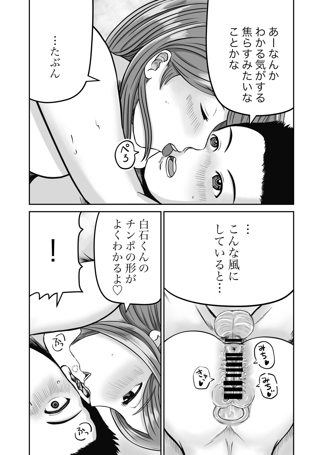 Kanojo no Nedan 2 - Page 44