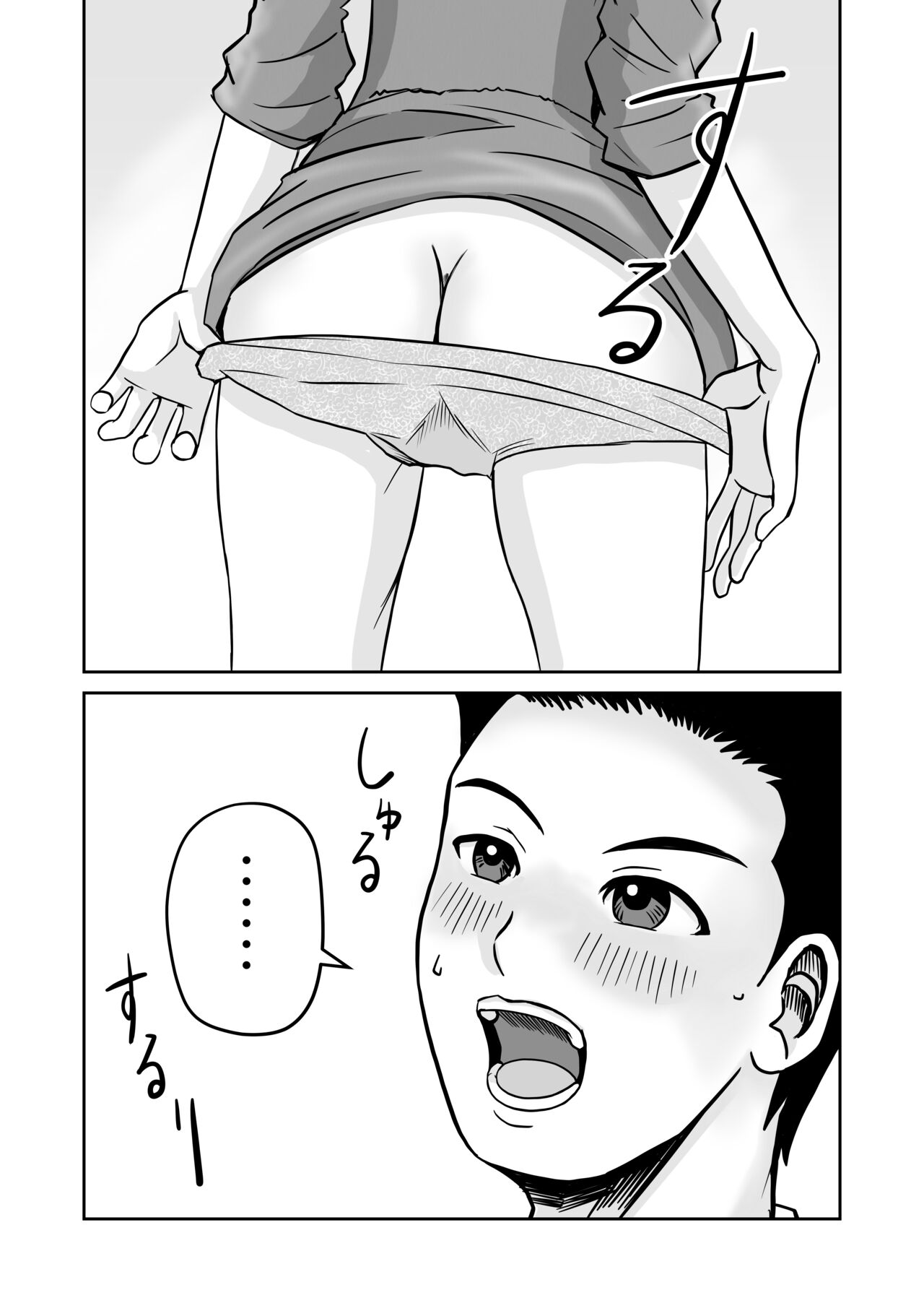 Kanojo no Nedan 2 - Page 58
