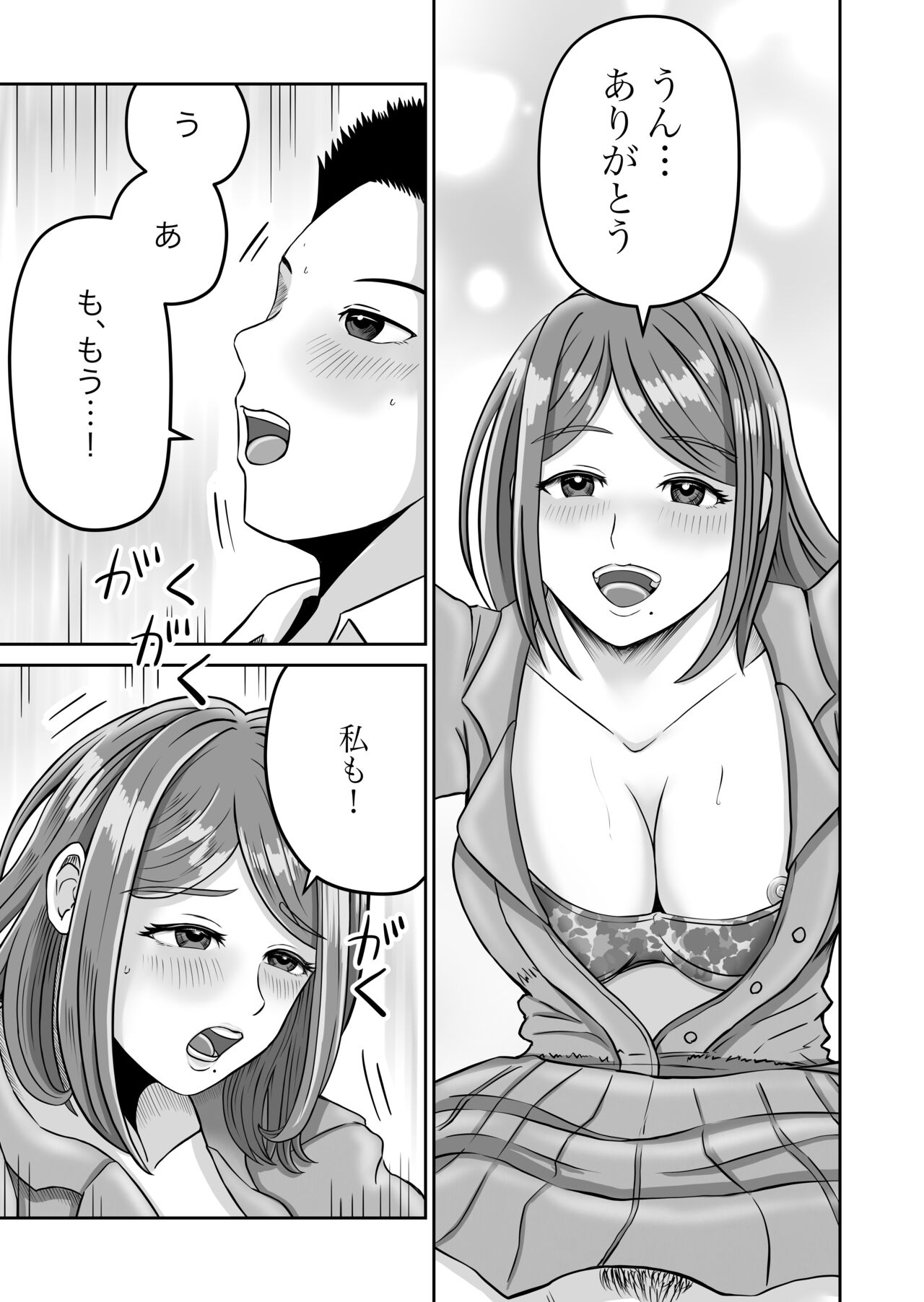 Kanojo no Nedan 2 - Page 63