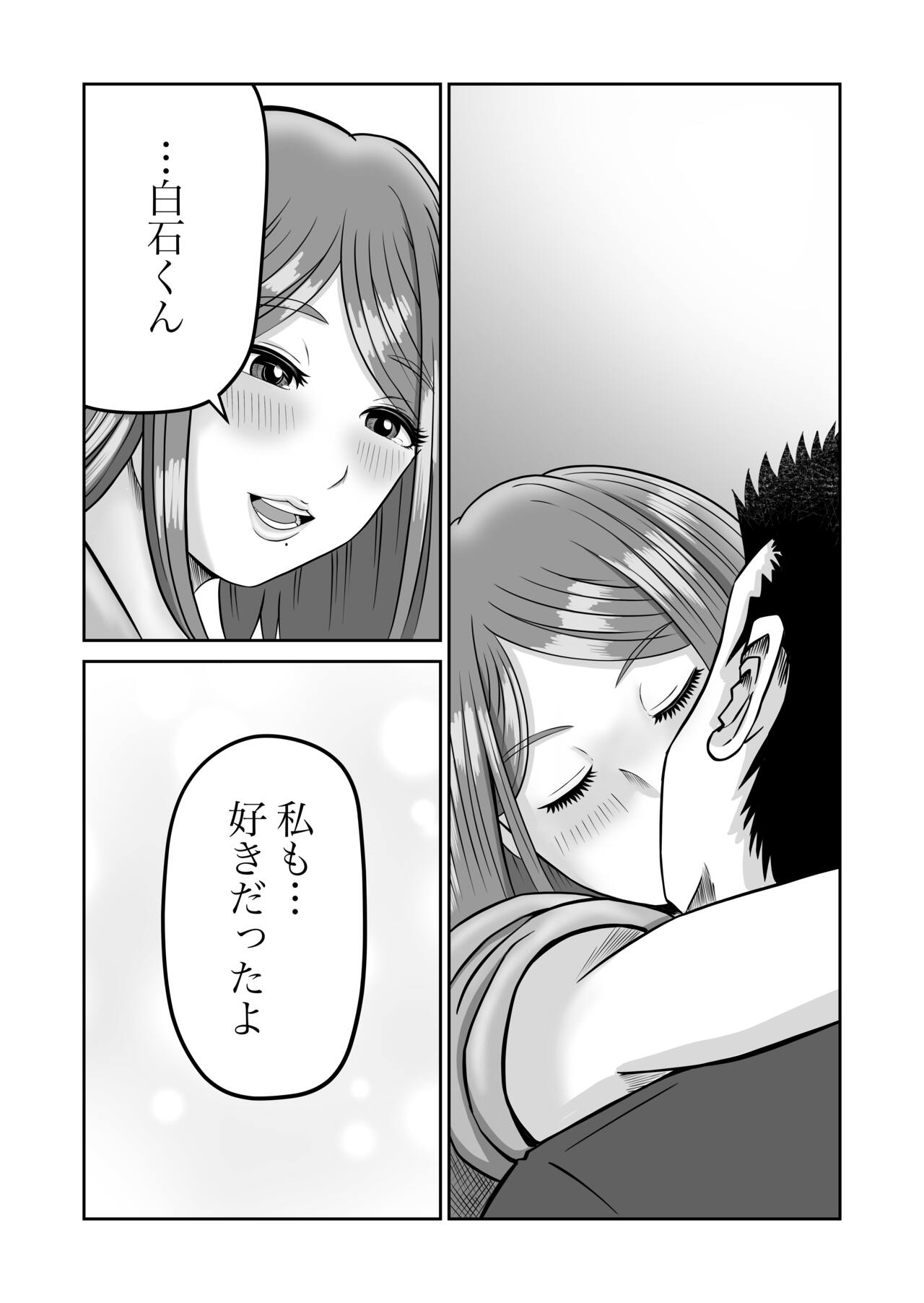 Kanojo no Nedan 2 - Page 67