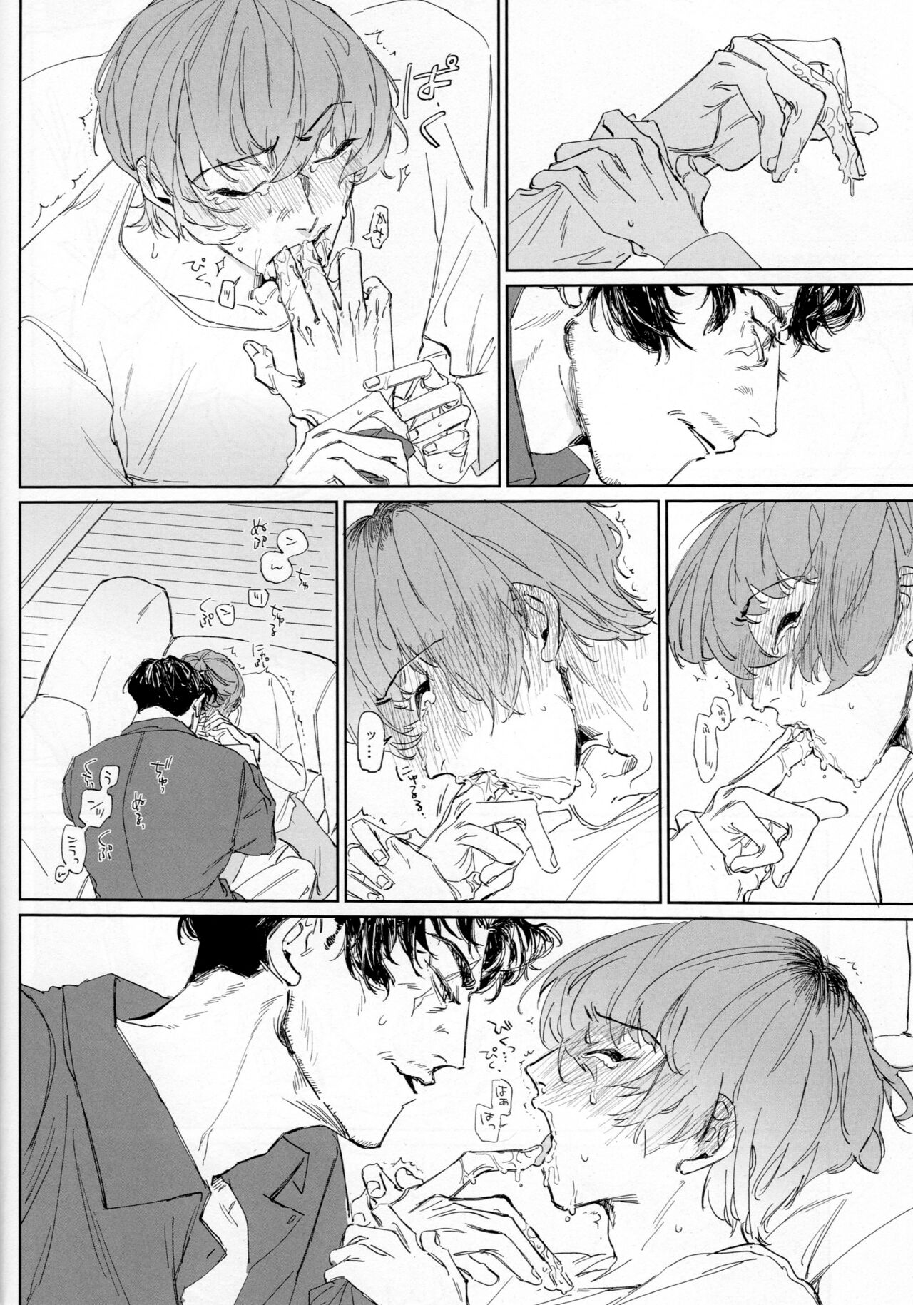 EAT YOU ALIVE - Page 17