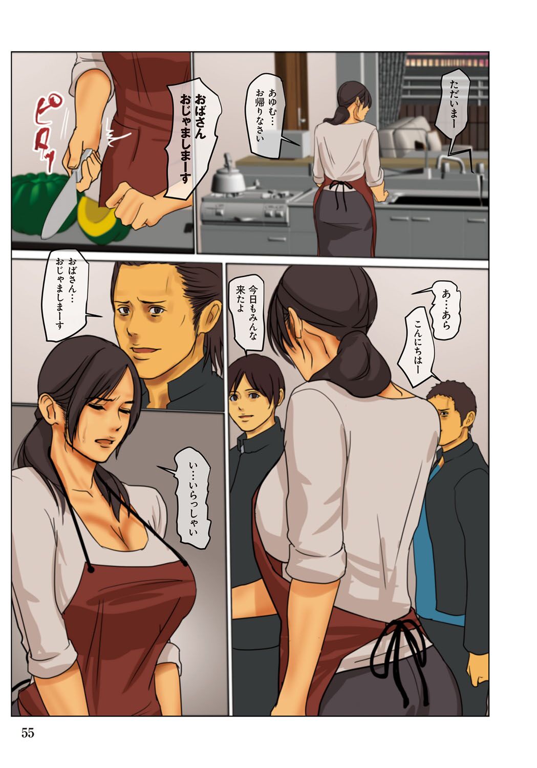 Ikenie no Haha - Page 55