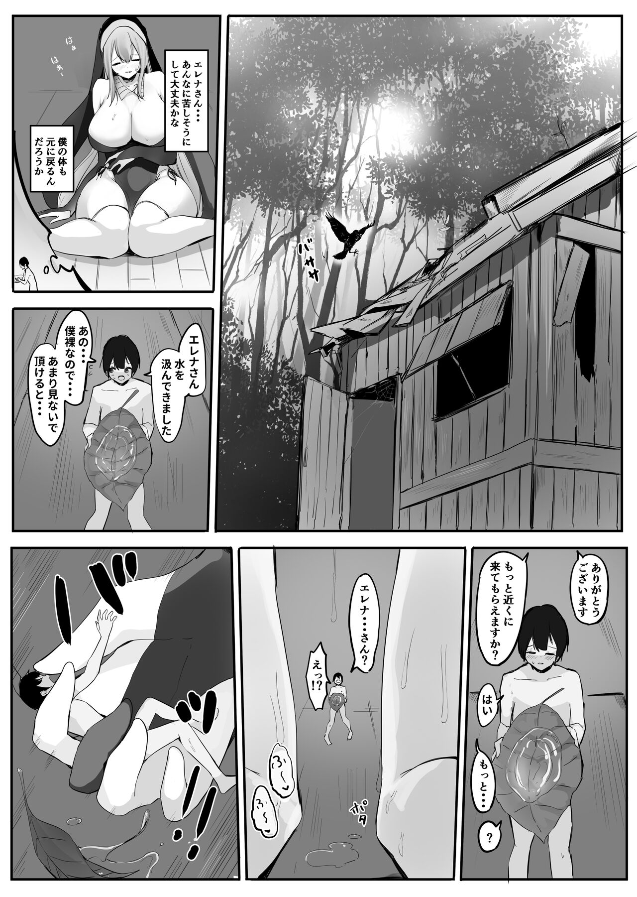 Preview page 7