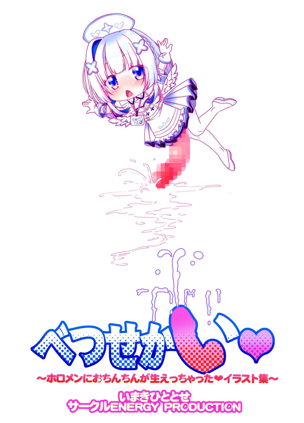 Betsu Sekai ANOTHER WORLD - Page 2