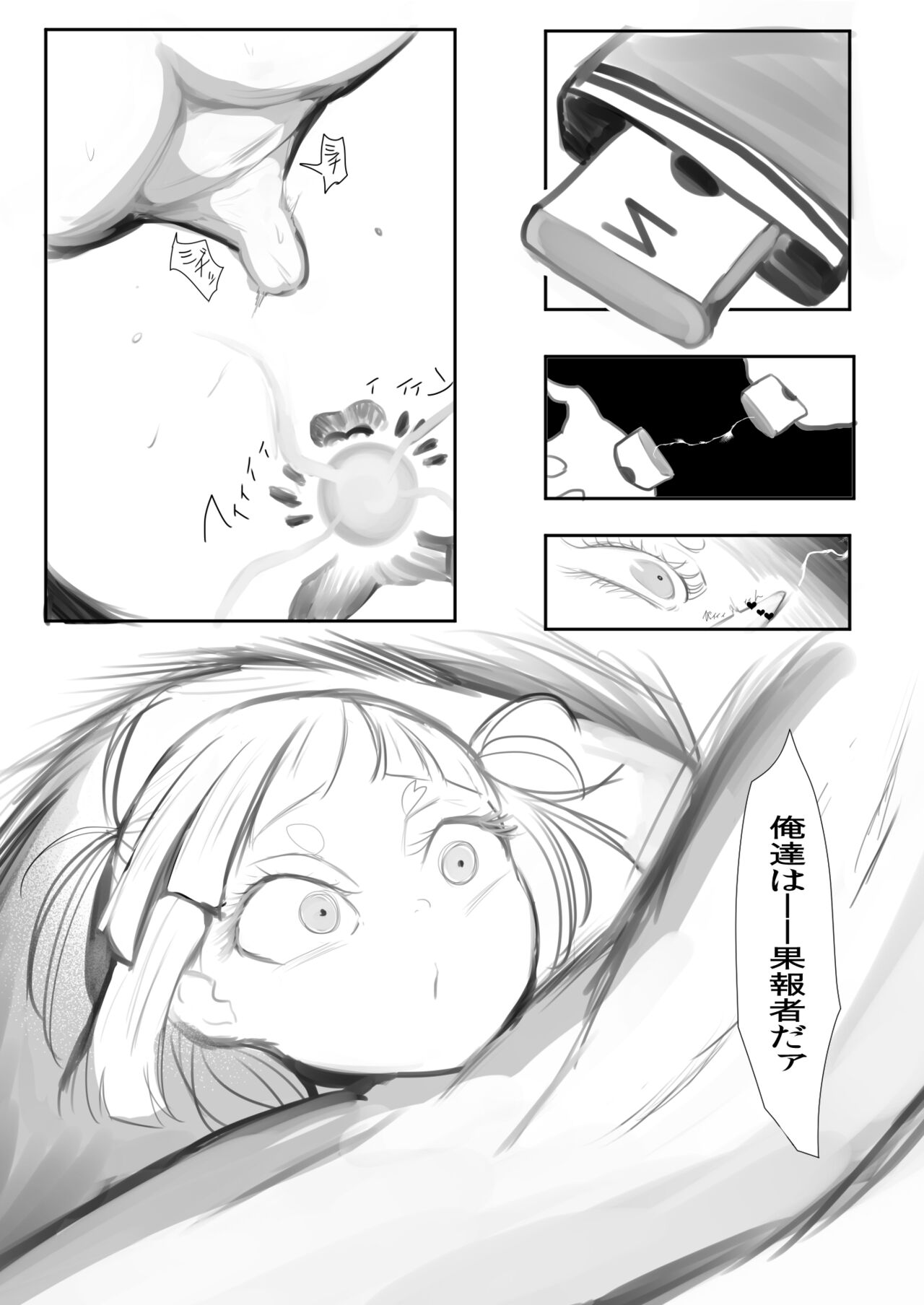 Otokonoko Manga - Page 29