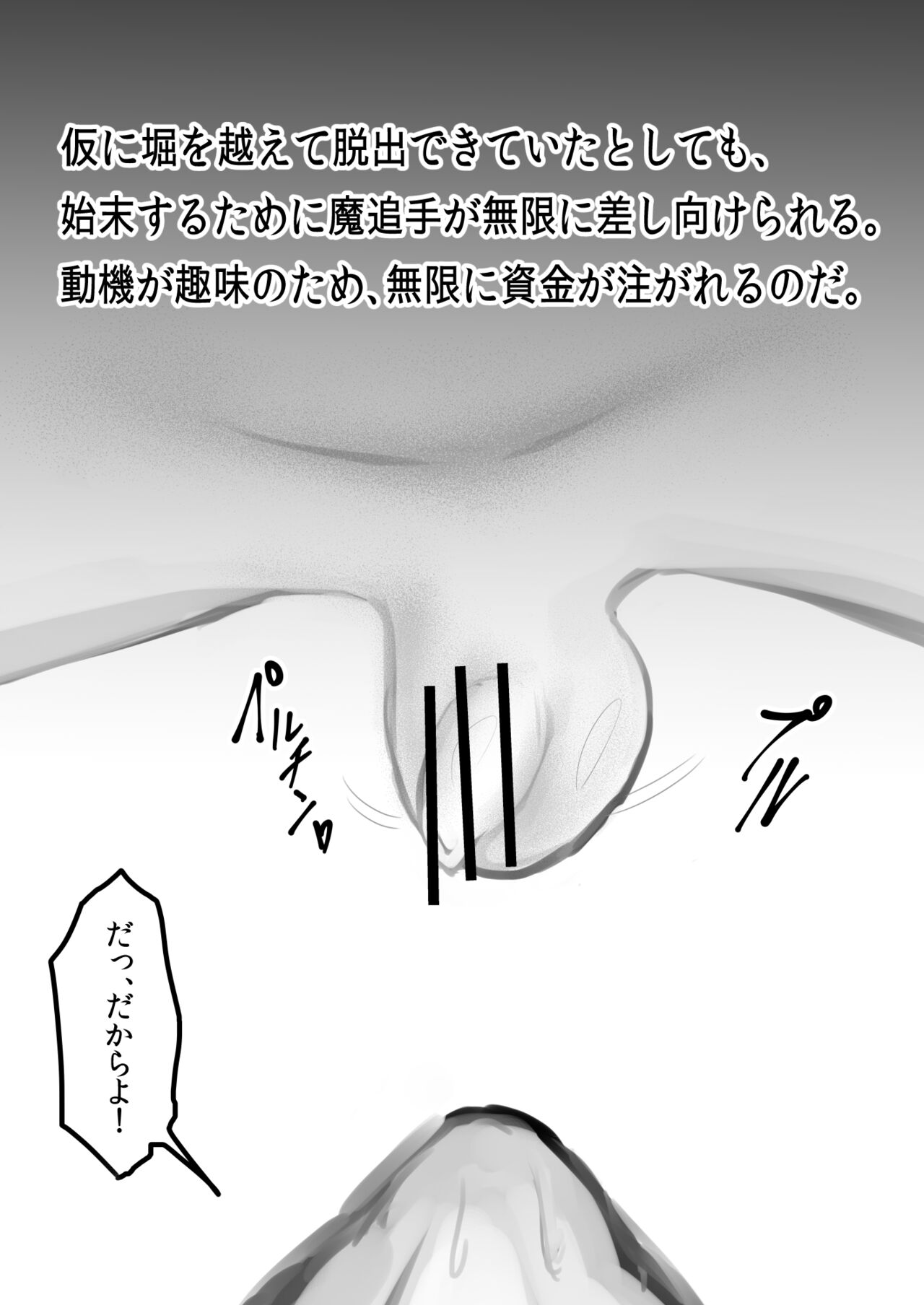Otokonoko Manga - Page 44