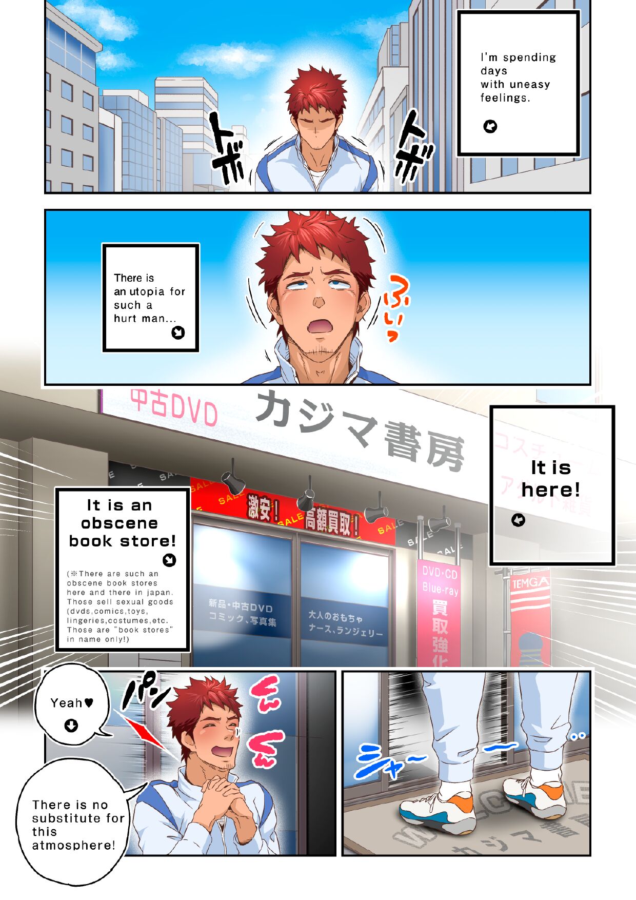 [Comagire (Kajima)] Shiko Nuki in the Fitting Room ~Saishimochi Taiiku Kyoushi ga Sukebe Pants Haka Sarete Shichakushitsu de Gekishiko Nuki Sarechaimashita~ | SHIKO-NUKI IN THE FITTING ROOM -TARGET:A PHYSICAL EDUCATION TEACHER- [English] - Page 5