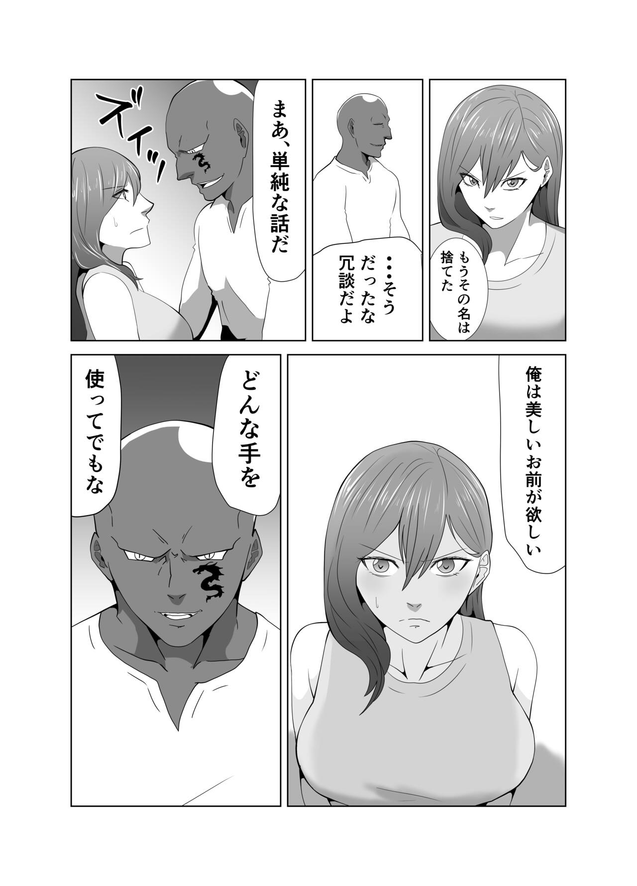 Ryoujoku Tougijou Ch. 3 NTR Hen - Page 11