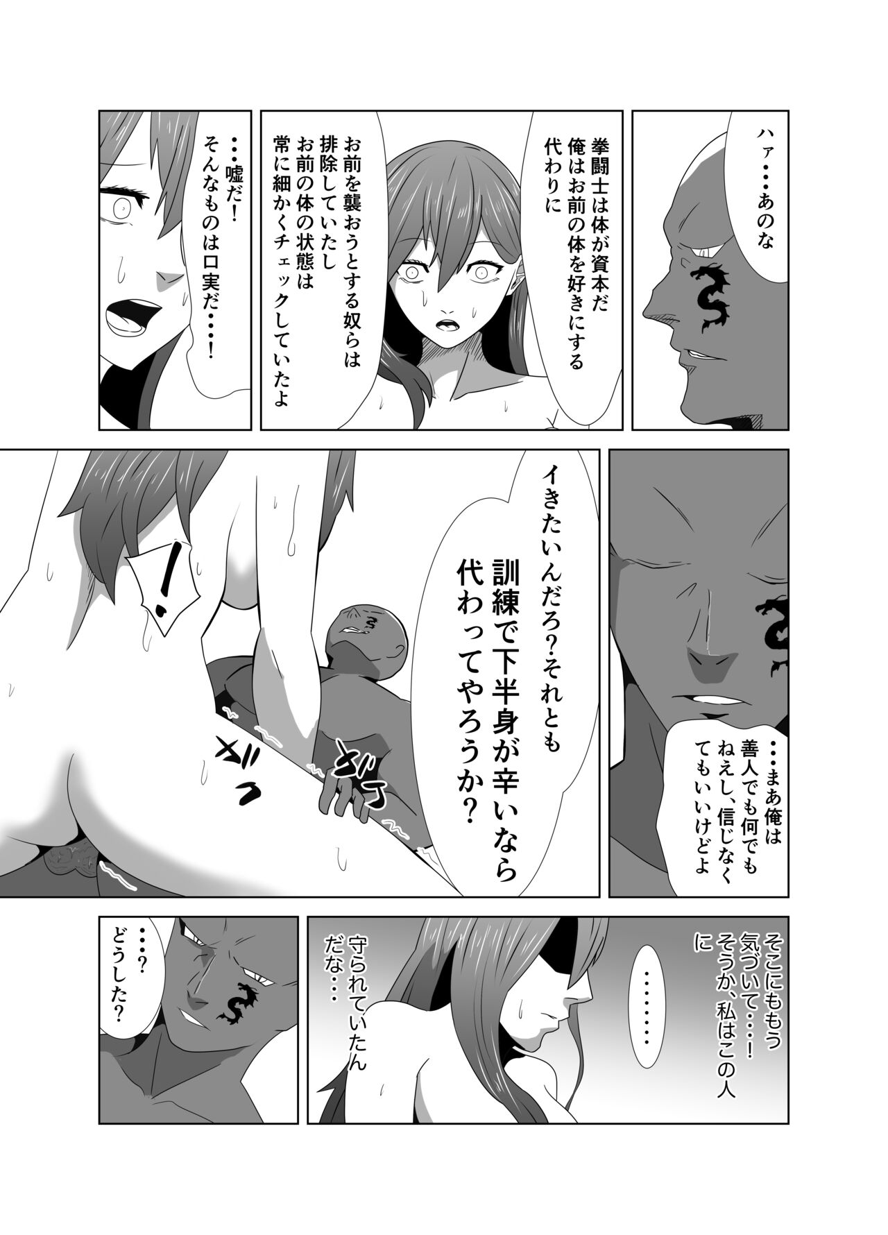 Ryoujoku Tougijou Ch. 3 NTR Hen - Page 24