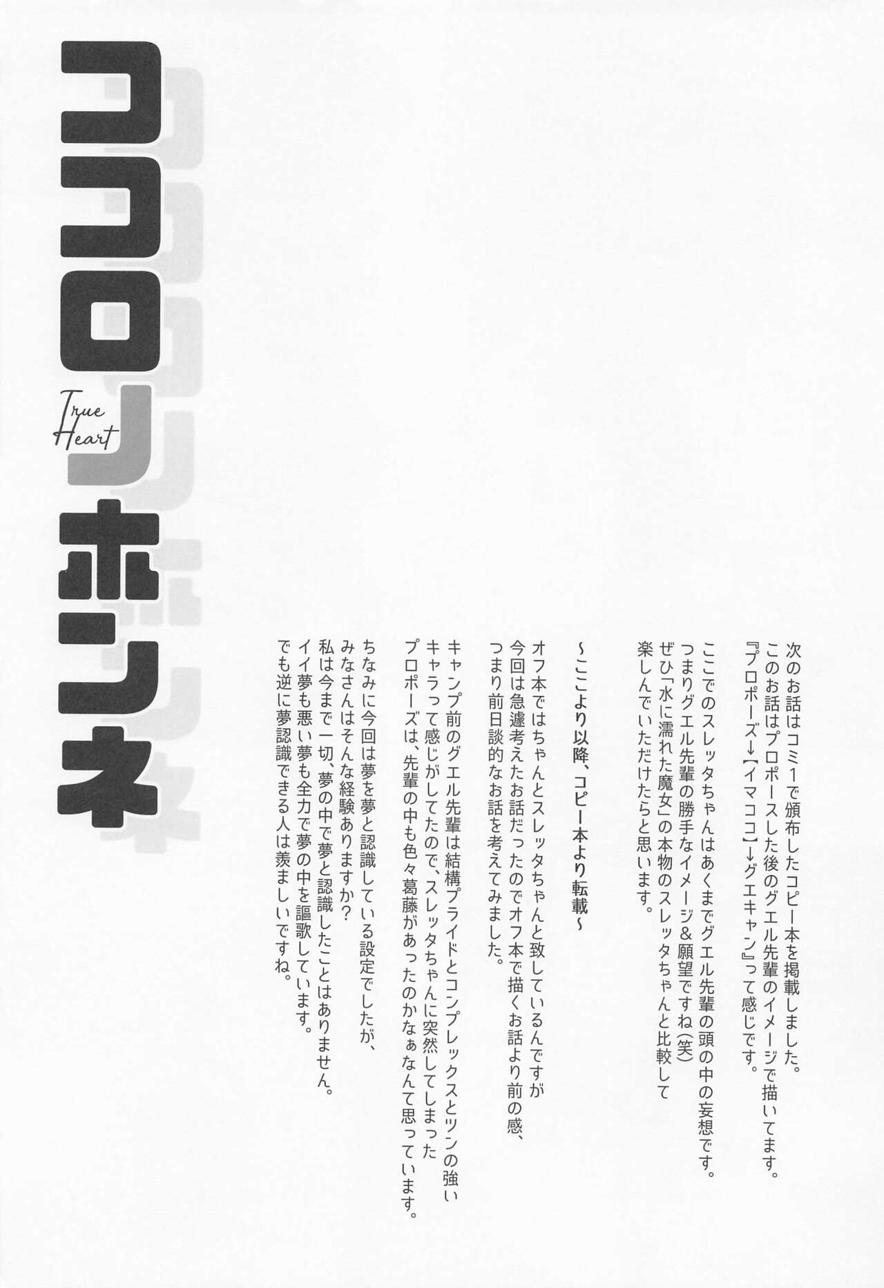 Mizu ni Nureta Kimi to - Page 17