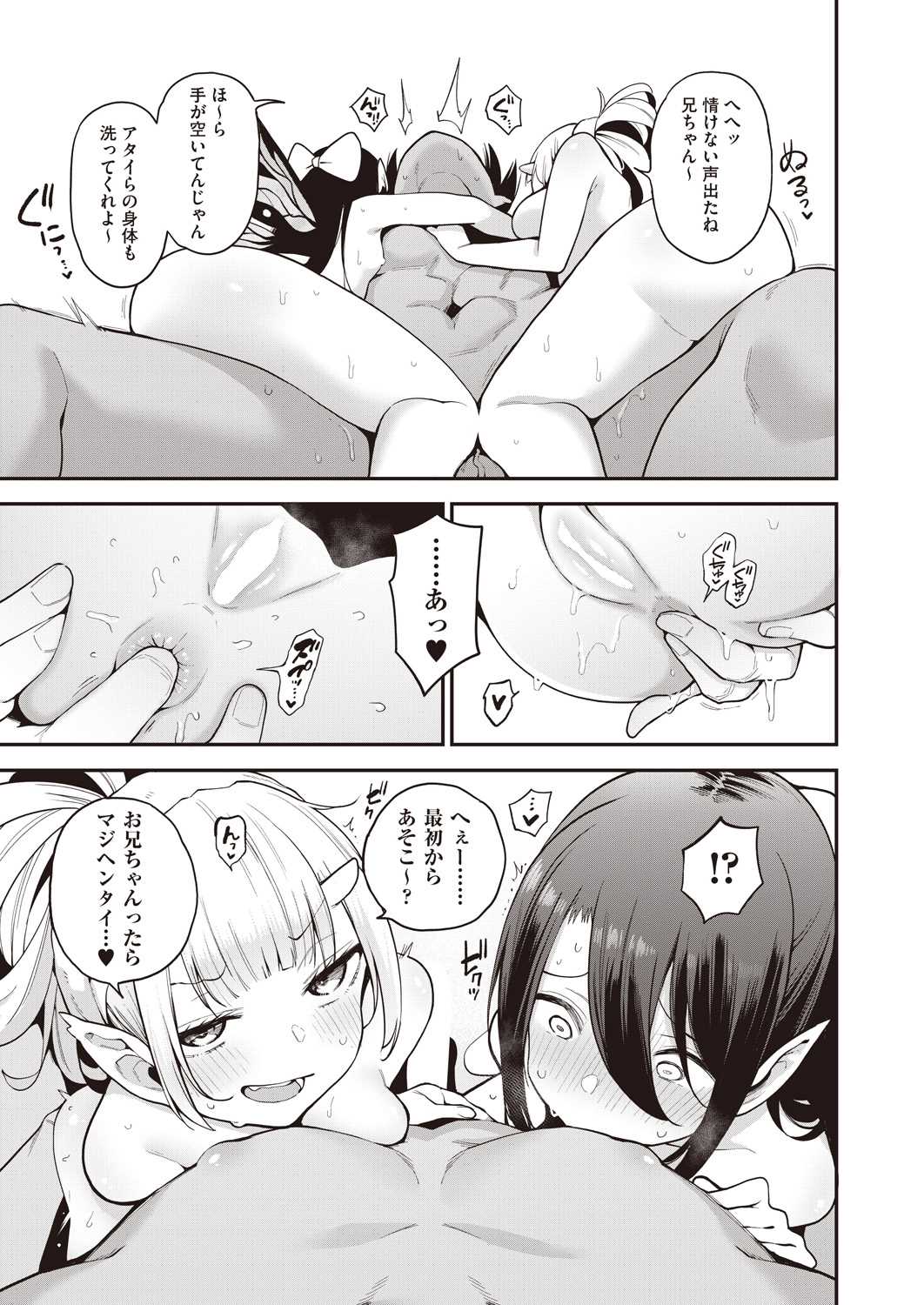 Yousei Harem Daibakuhatsu Ch. 3 - Page 19