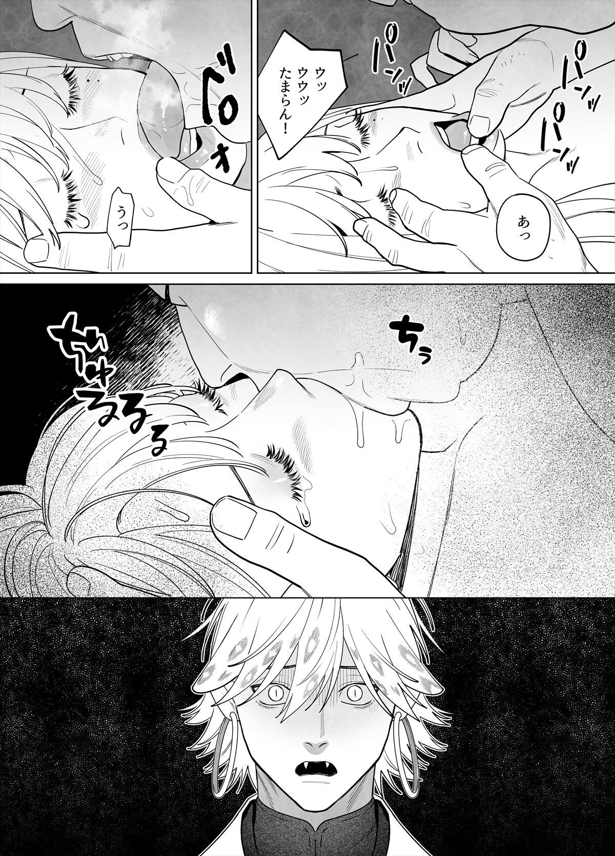 Raimei to Zansetsu - Page 36