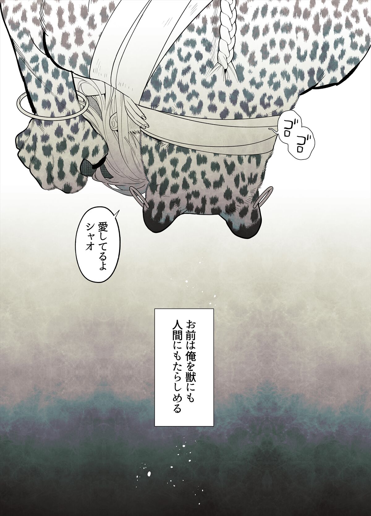 Raimei to Zansetsu - Page 97