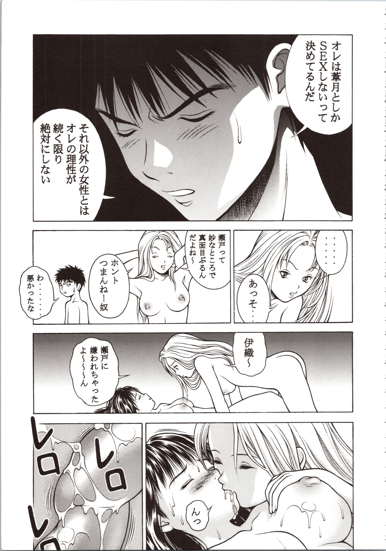 Fuwafuwarin Lotus+ - Page 25
