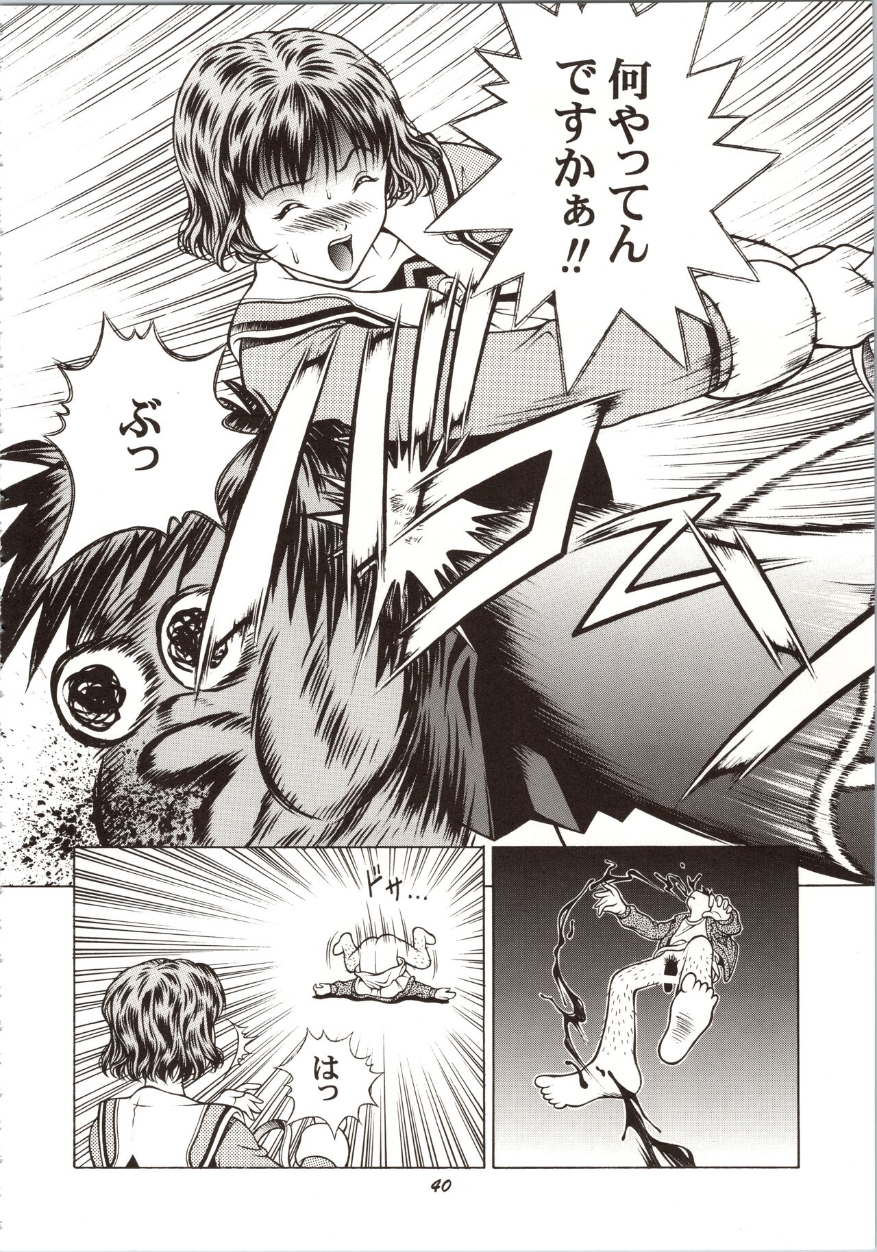 Fuwafuwarin Lotus+ - Page 40