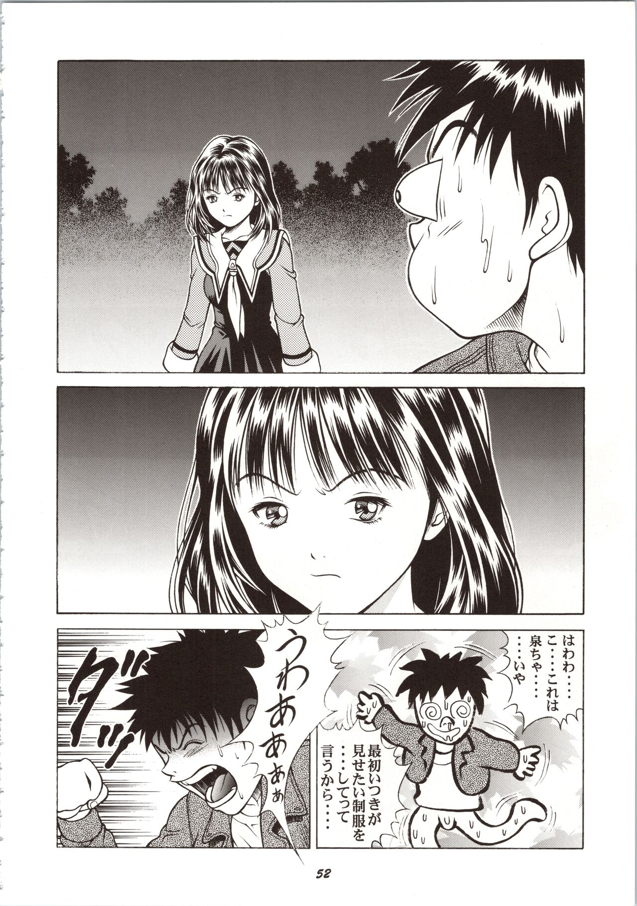 Fuwafuwarin Lotus+ - Page 52