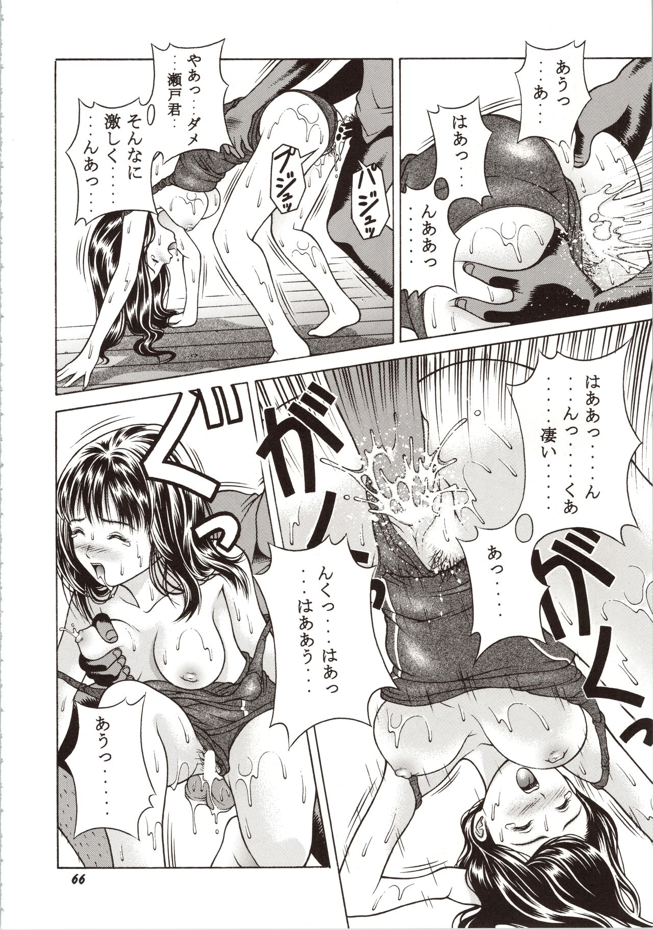 Fuwafuwarin Lotus+ - Page 66