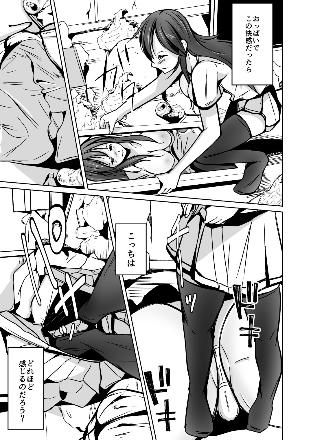 Tamashii o Nukitoru Juu Re: Write Daiichibu - Page 25
