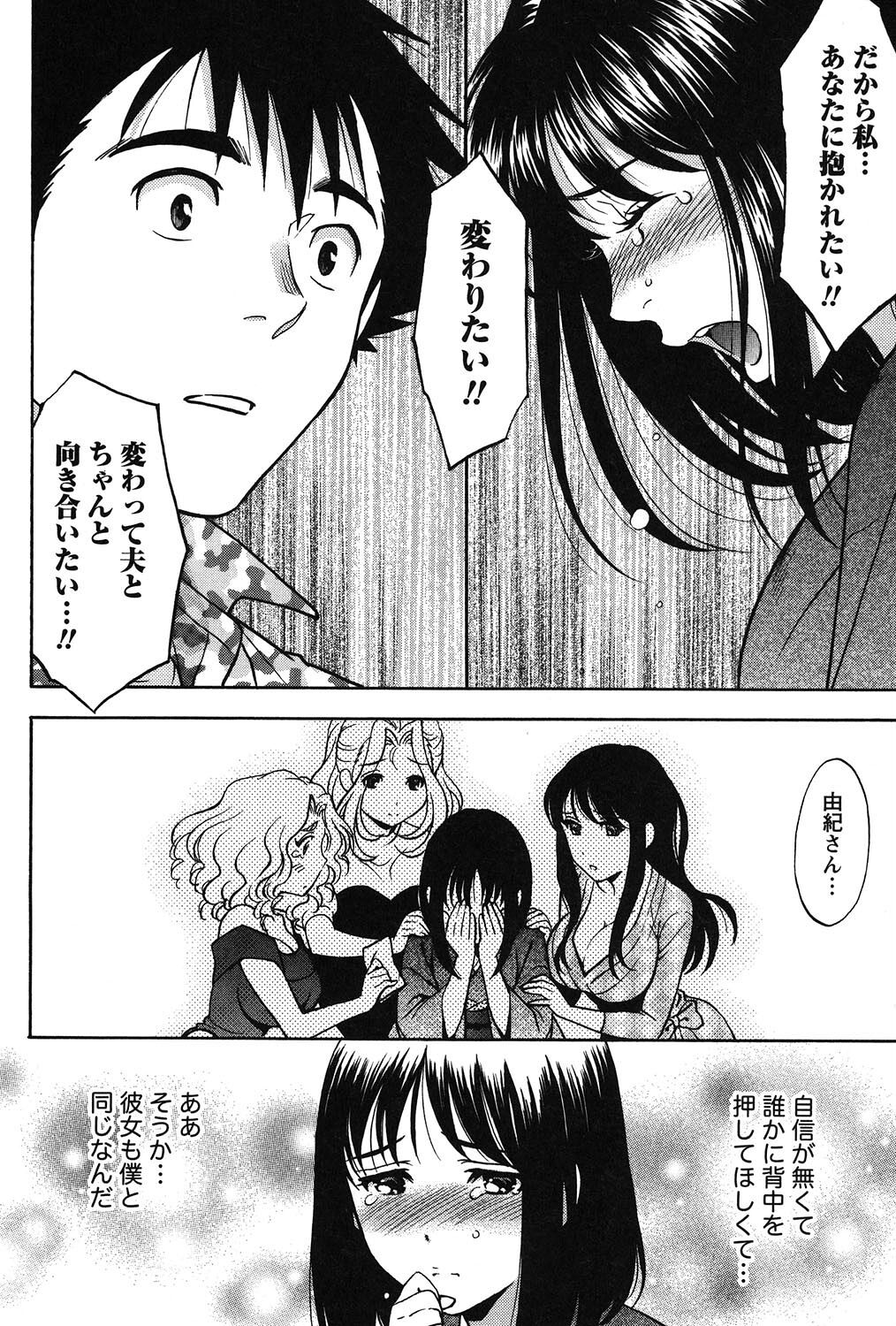 Eroshigusa - Page 120