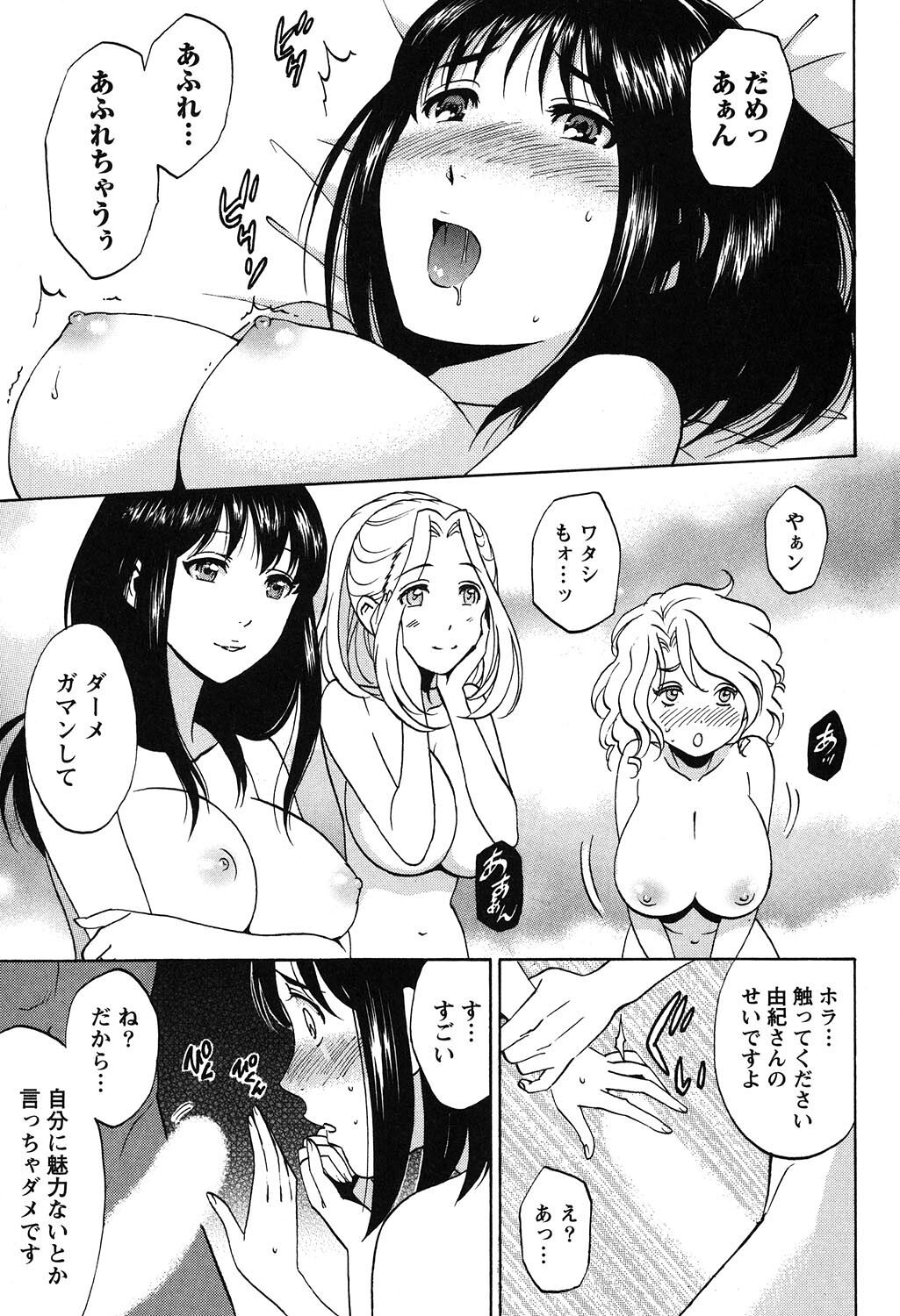Eroshigusa - Page 125