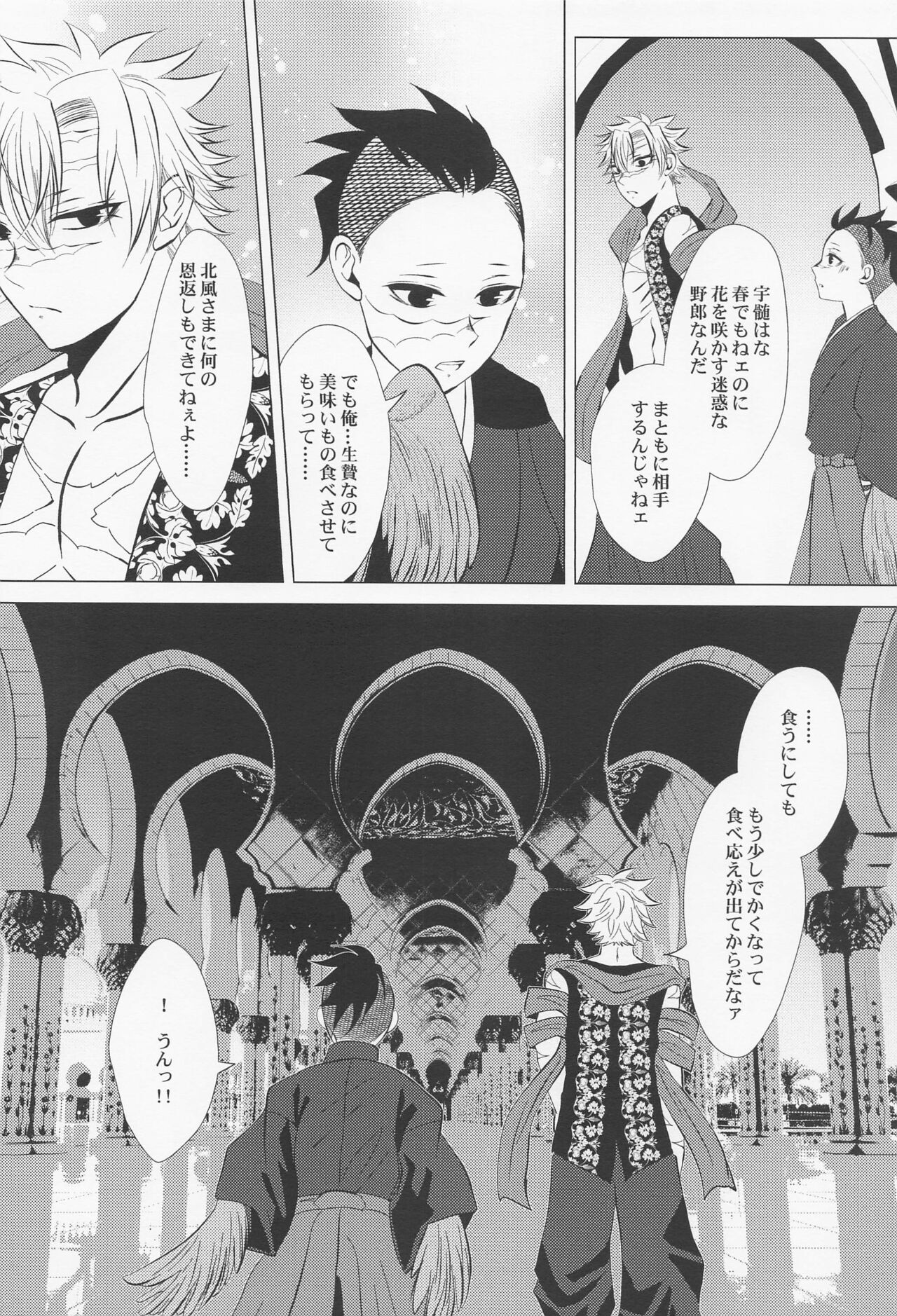 Kitakaze to Minikui Ahiru no Ko - Page 19