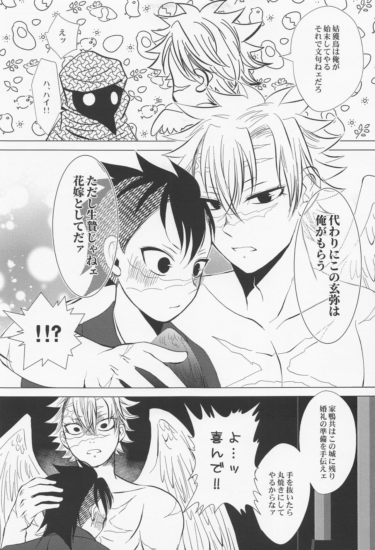 Kitakaze to Minikui Ahiru no Ko - Page 40