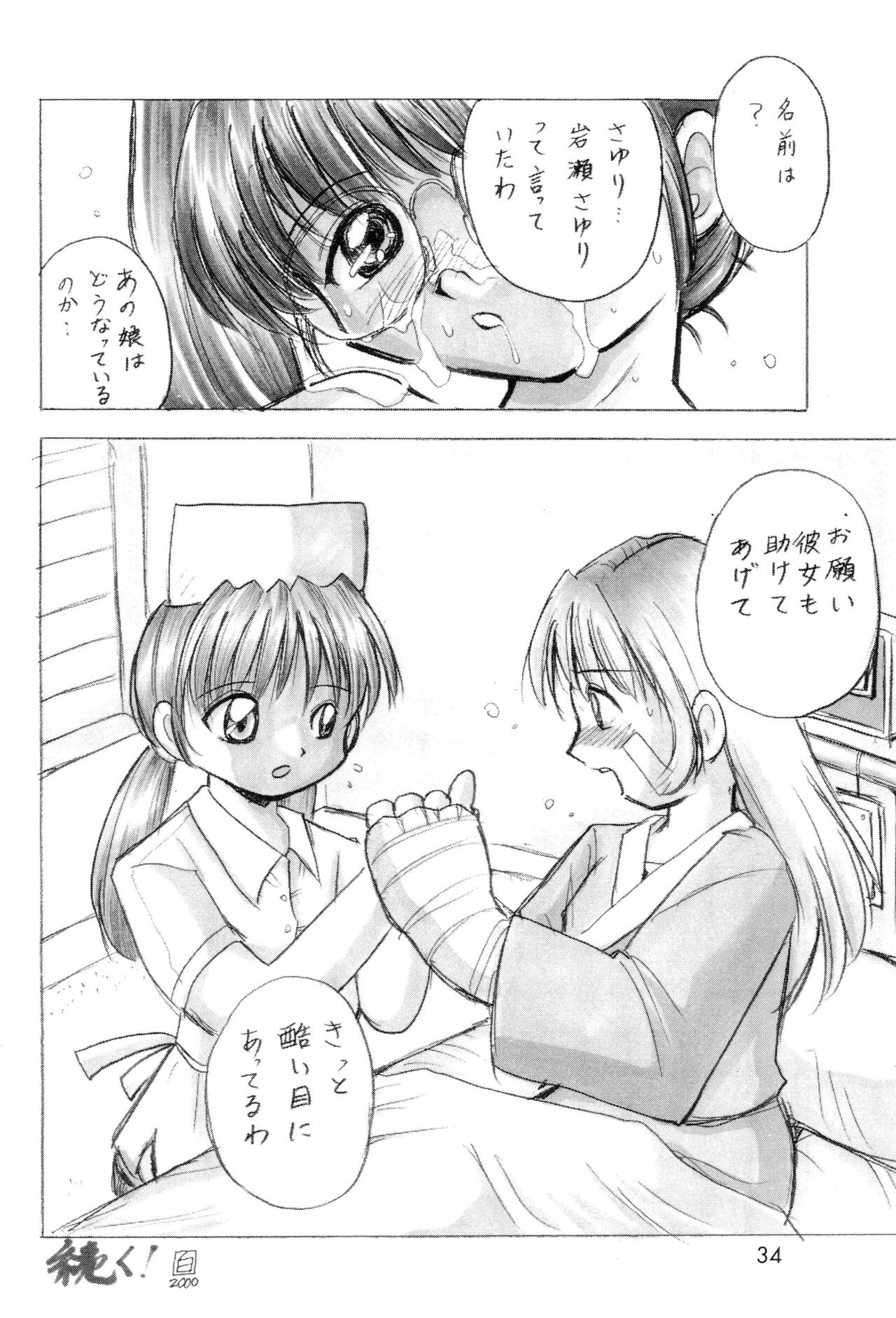 Oyuugi-kai Go no Shou - Page 36