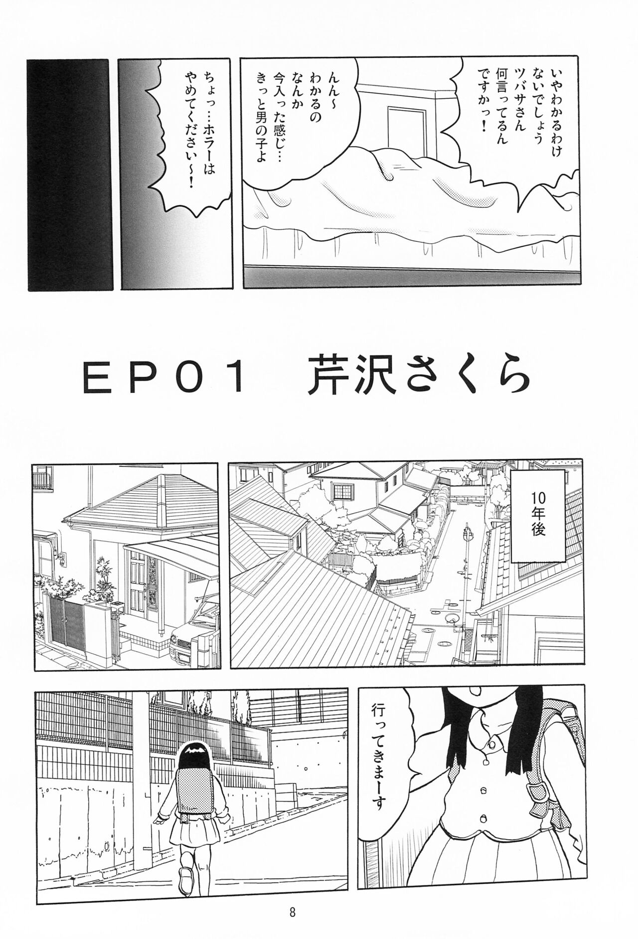 Joshi Shougakusei Nikki 1 - Page 10