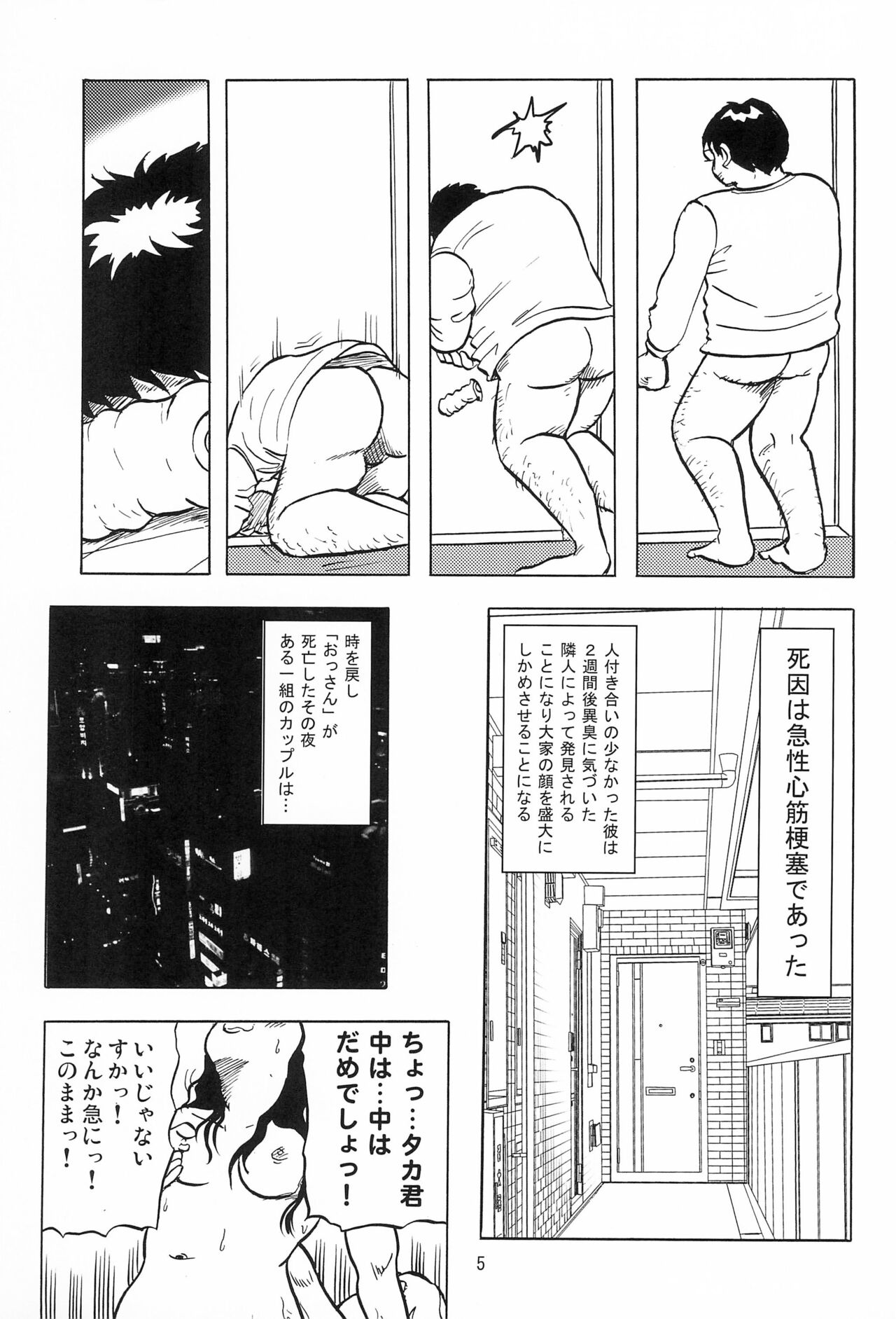 Joshi Shougakusei Nikki 1 - Page 7