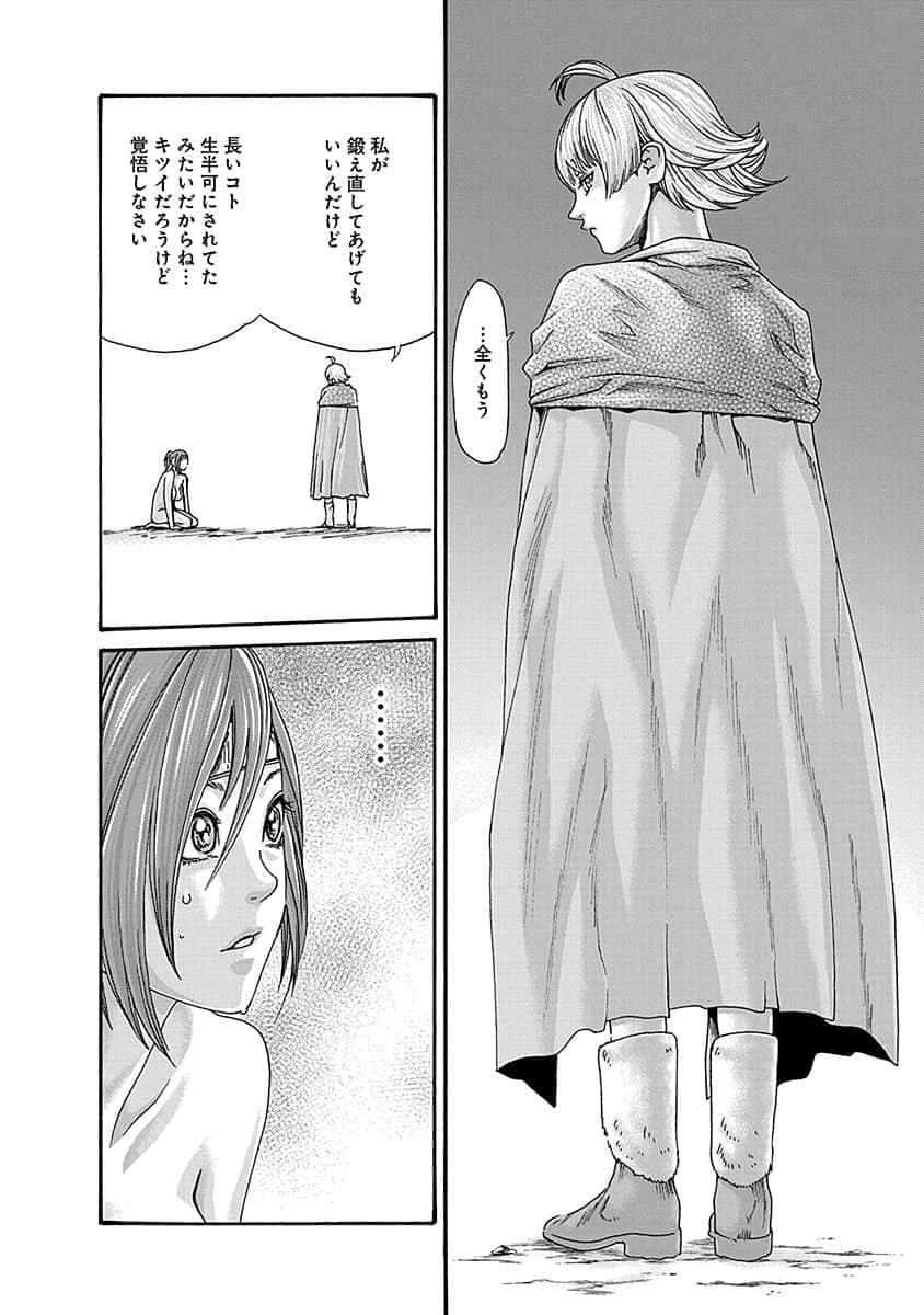 Araxa Ninpo-Cho Vol.5 - Page 114