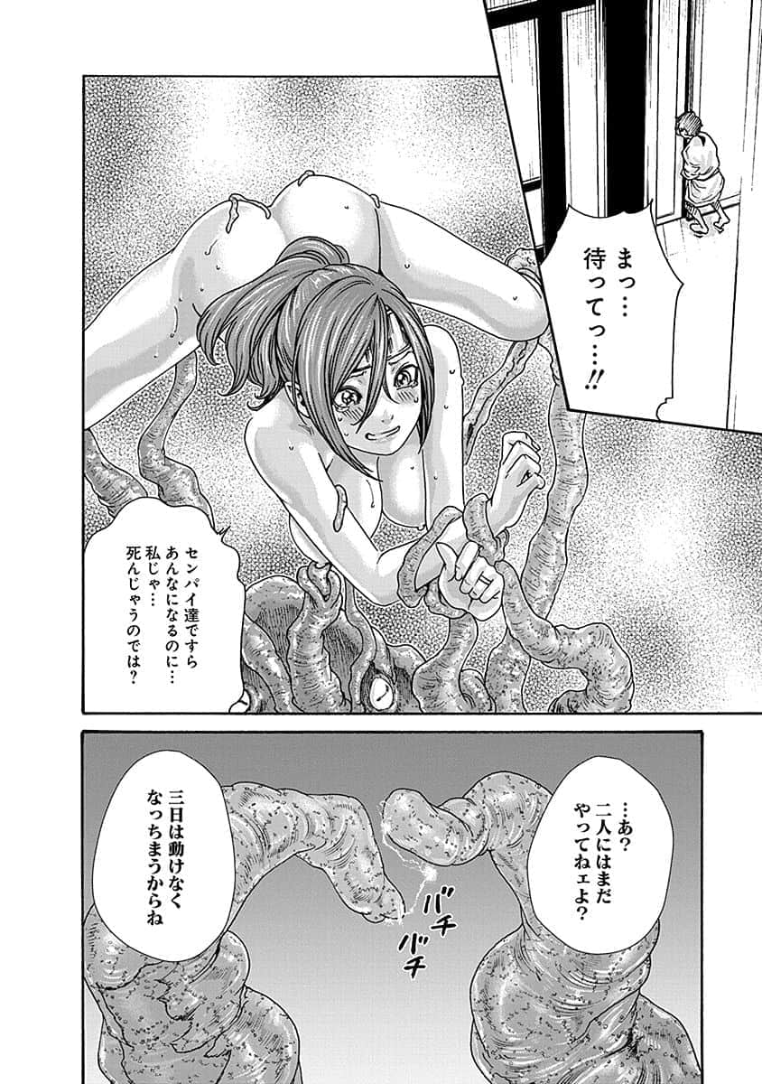 Araxa Ninpo-Cho Vol.5 - Page 128