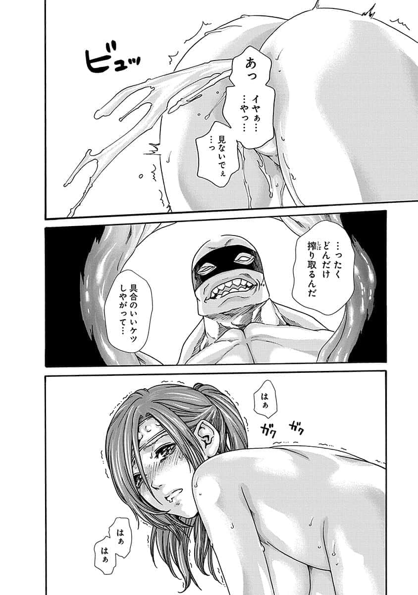 Araxa Ninpo-Cho Vol.5 - Page 14